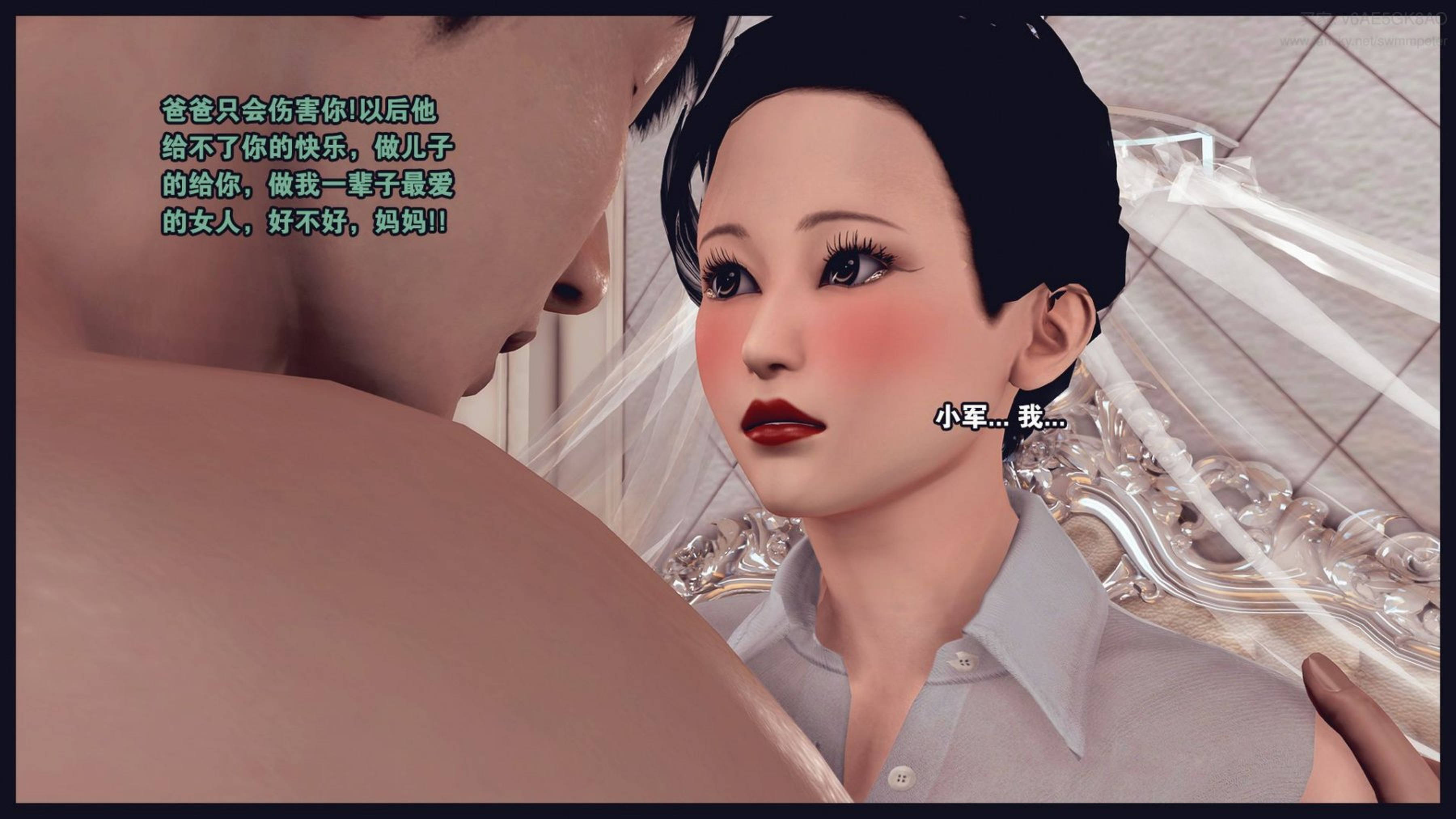 [Peter]计谋美母02