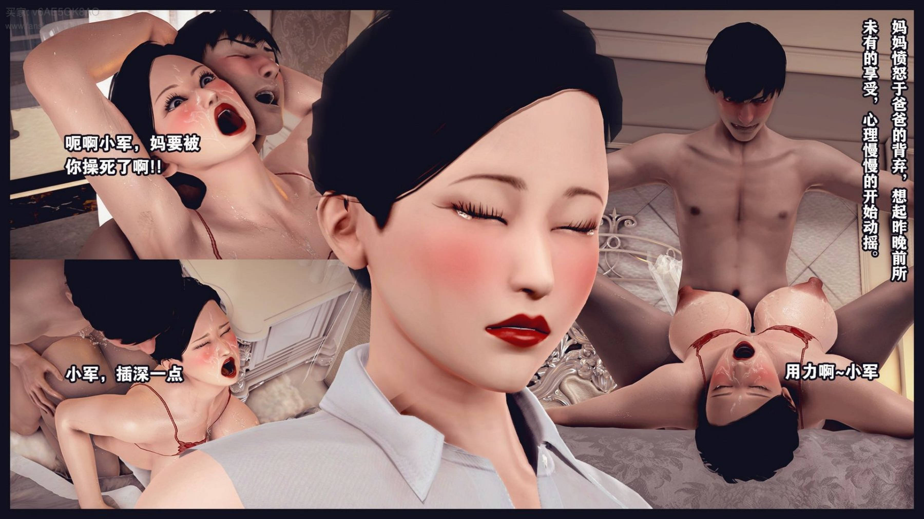 [Peter]计谋美母02