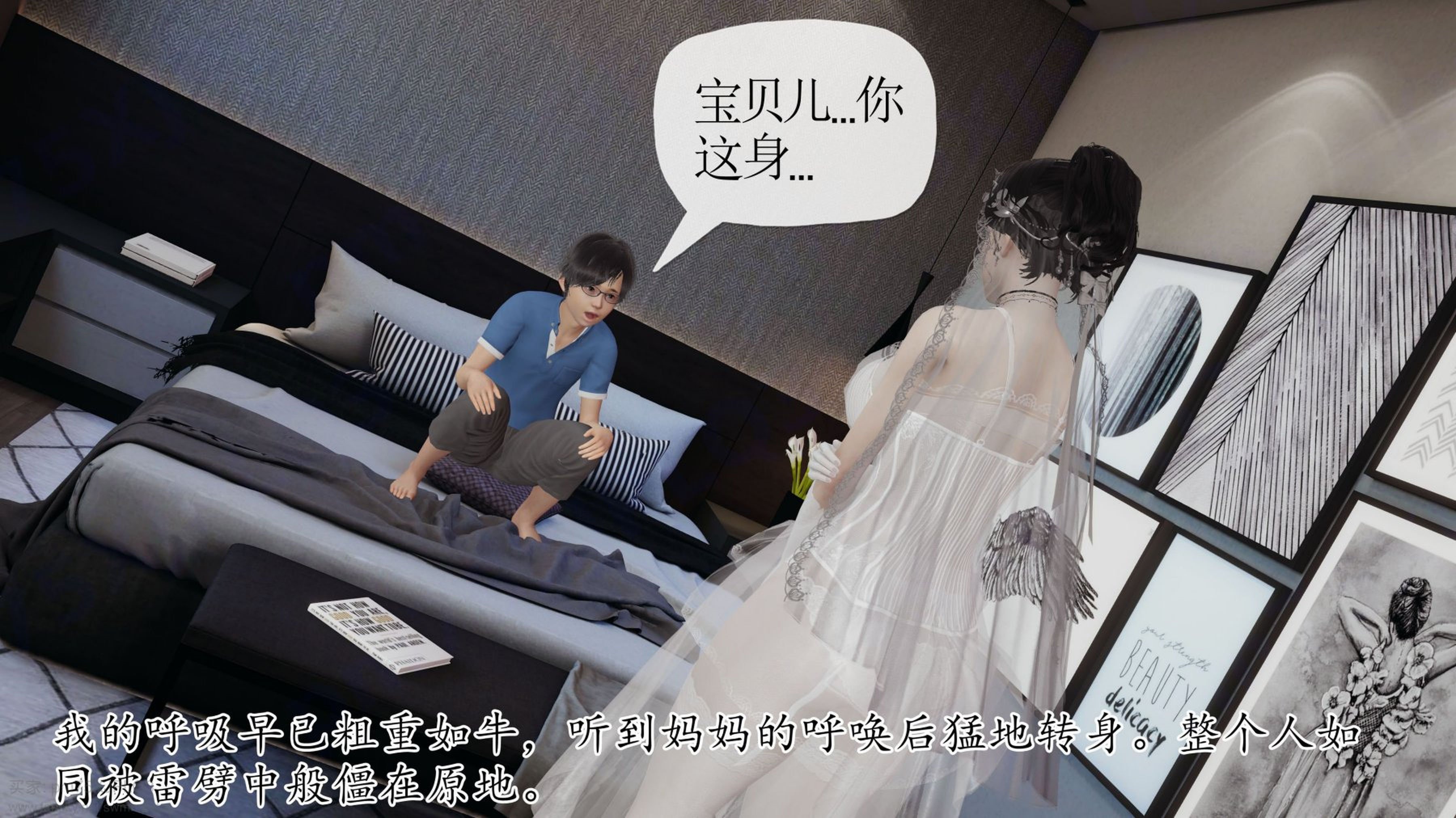[Peter]重生夺母记03