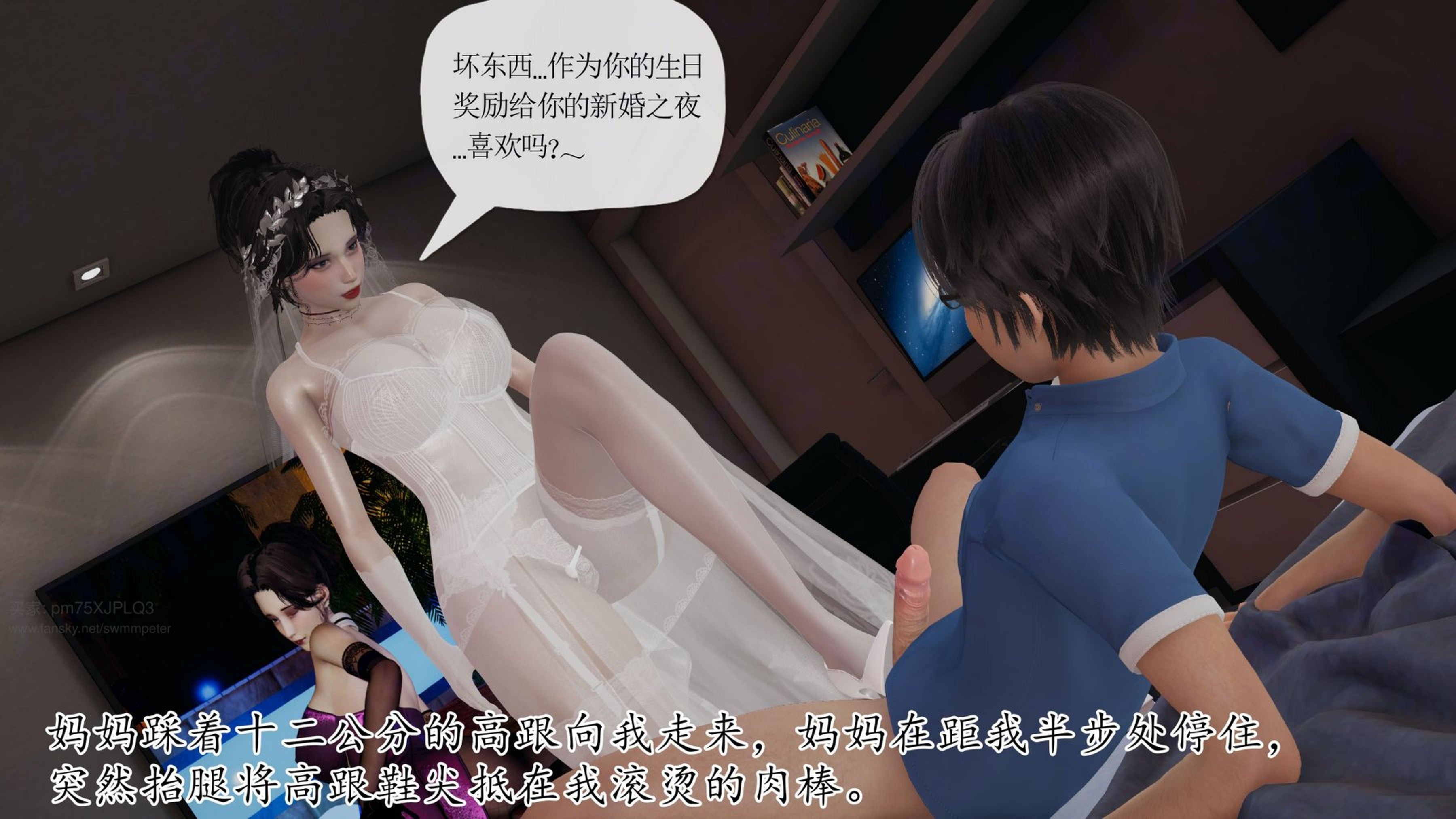 [Peter]重生夺母记03