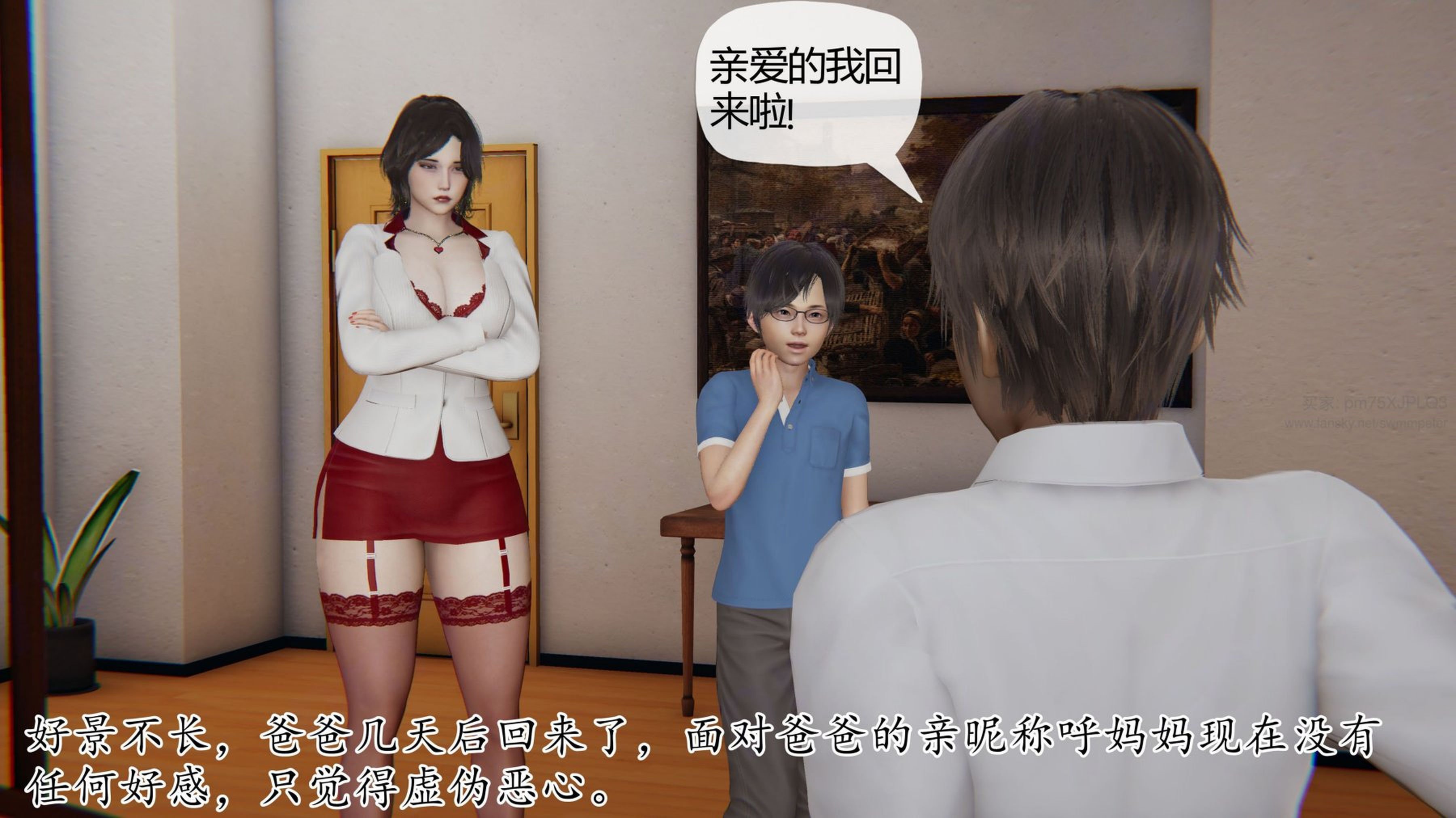 [Peter]重生夺母记03
