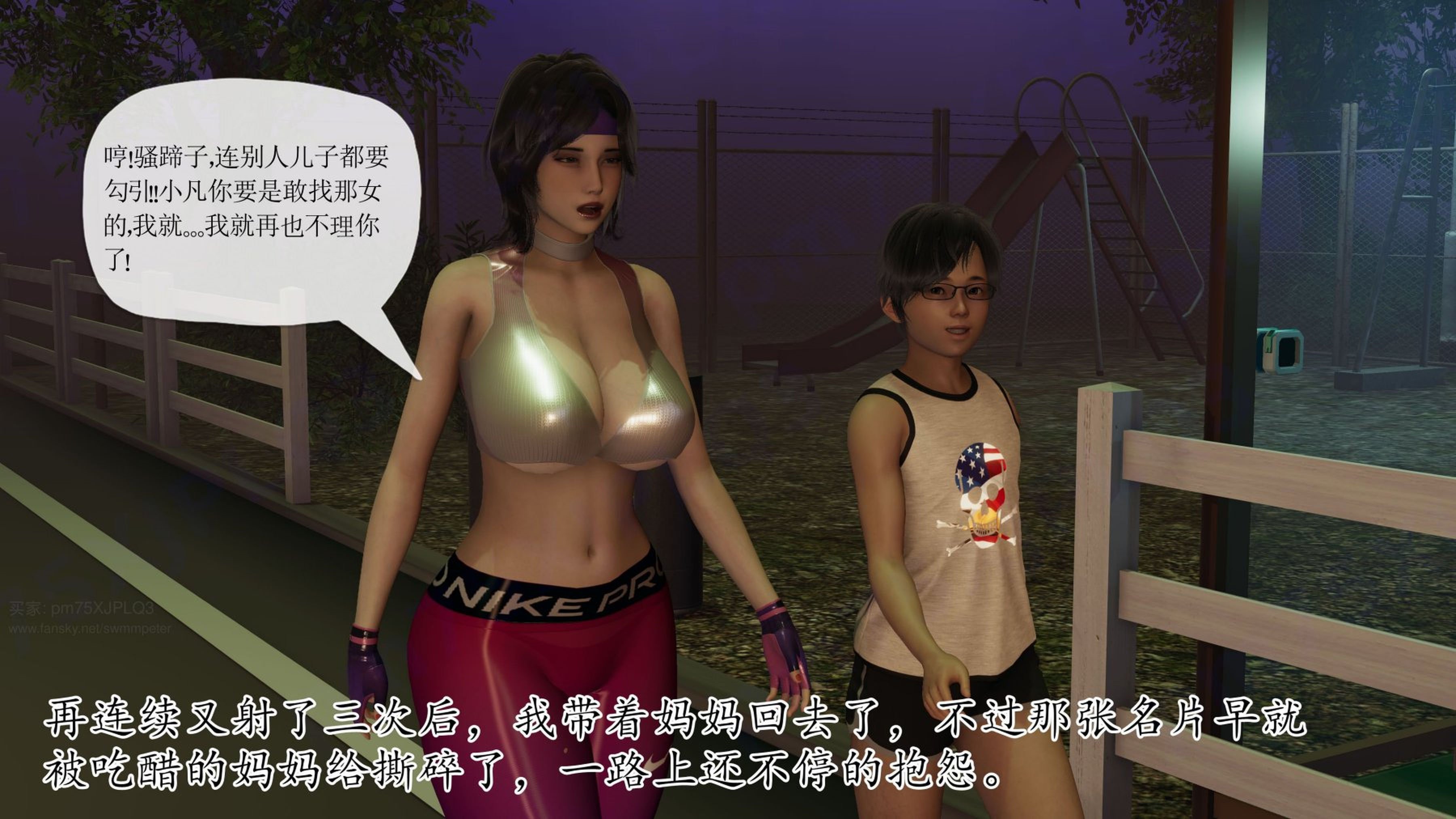 [Peter]重生夺母记03