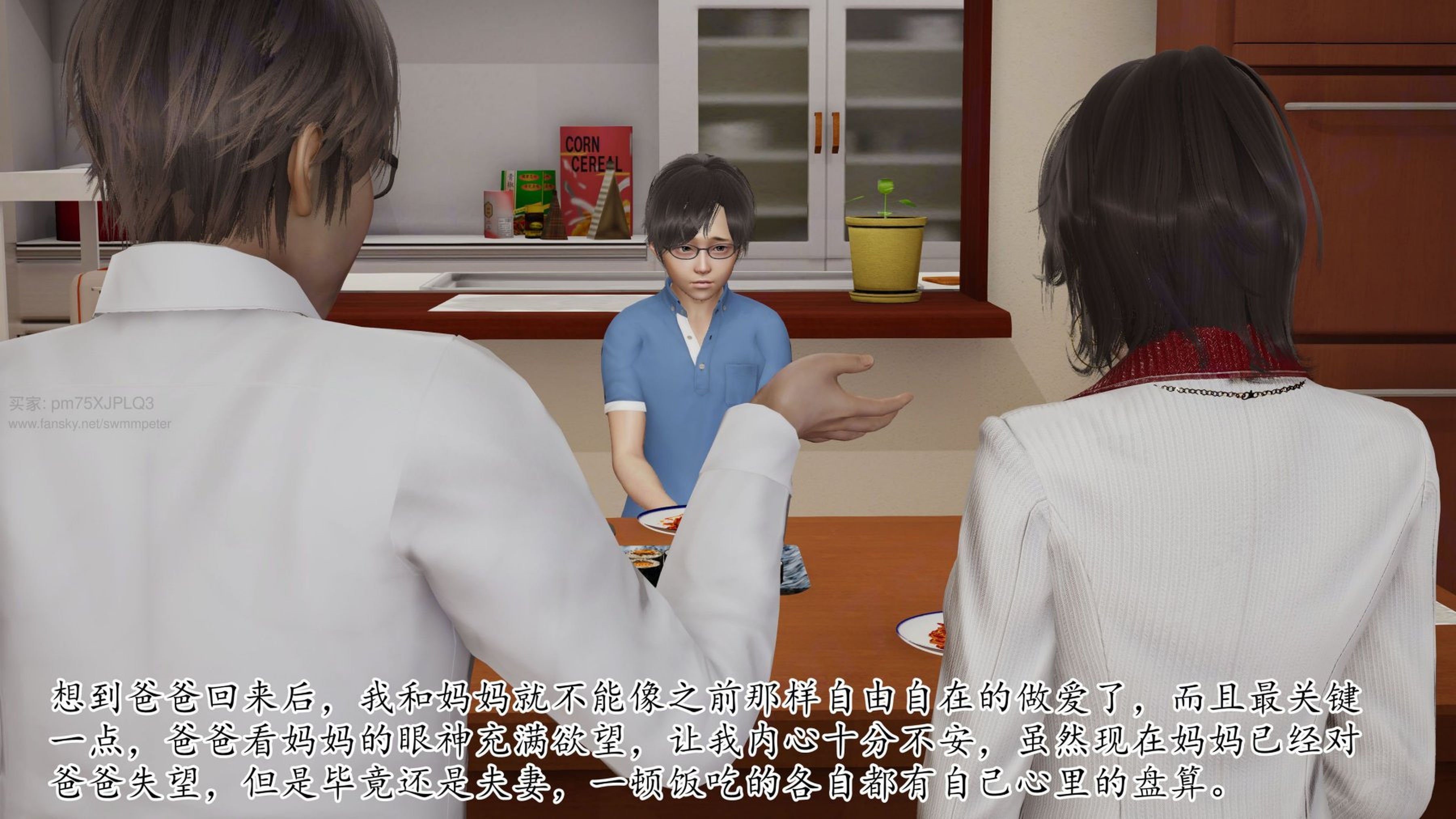 [Peter]重生夺母记03