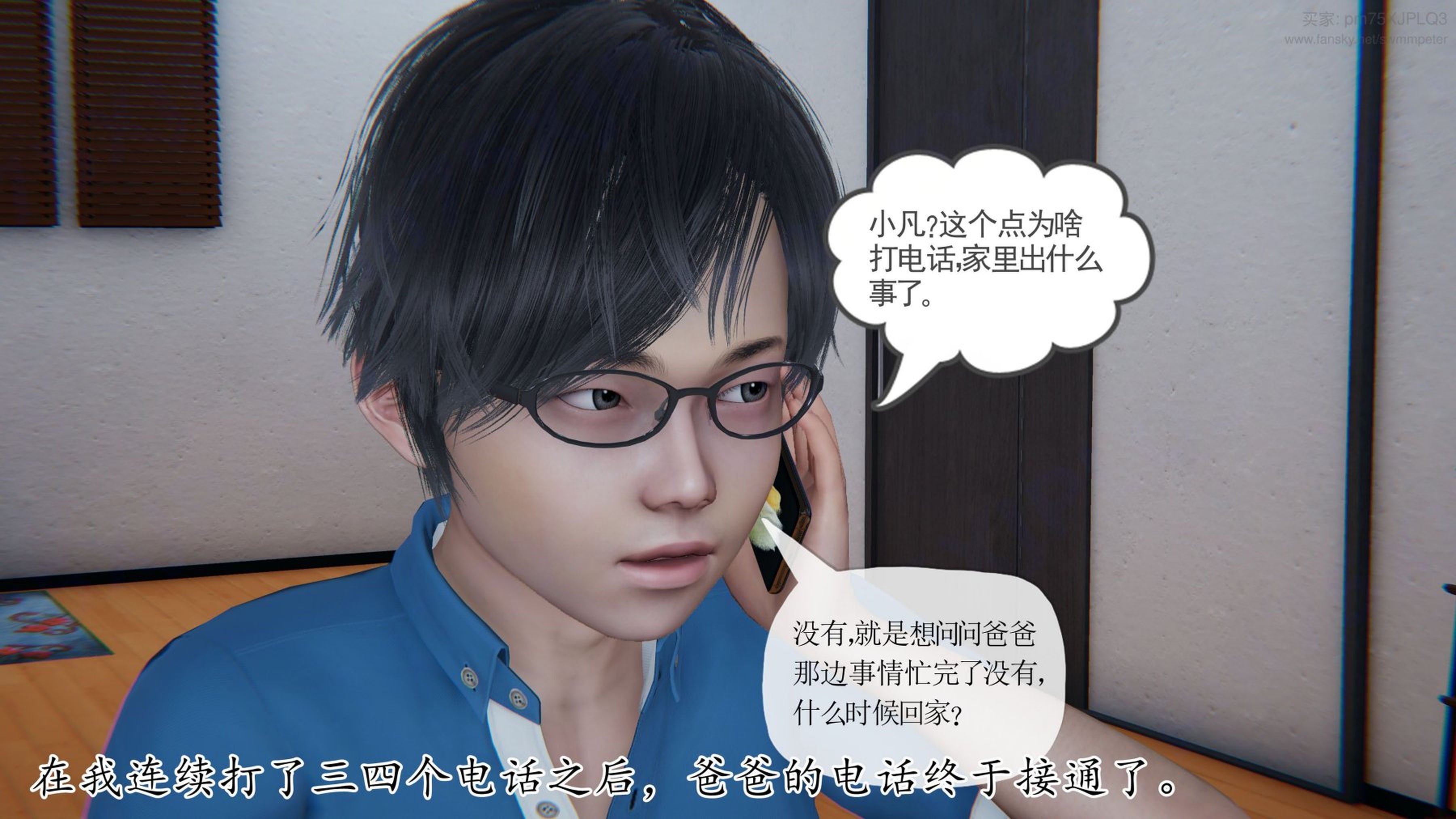 [Peter]重生夺母记02