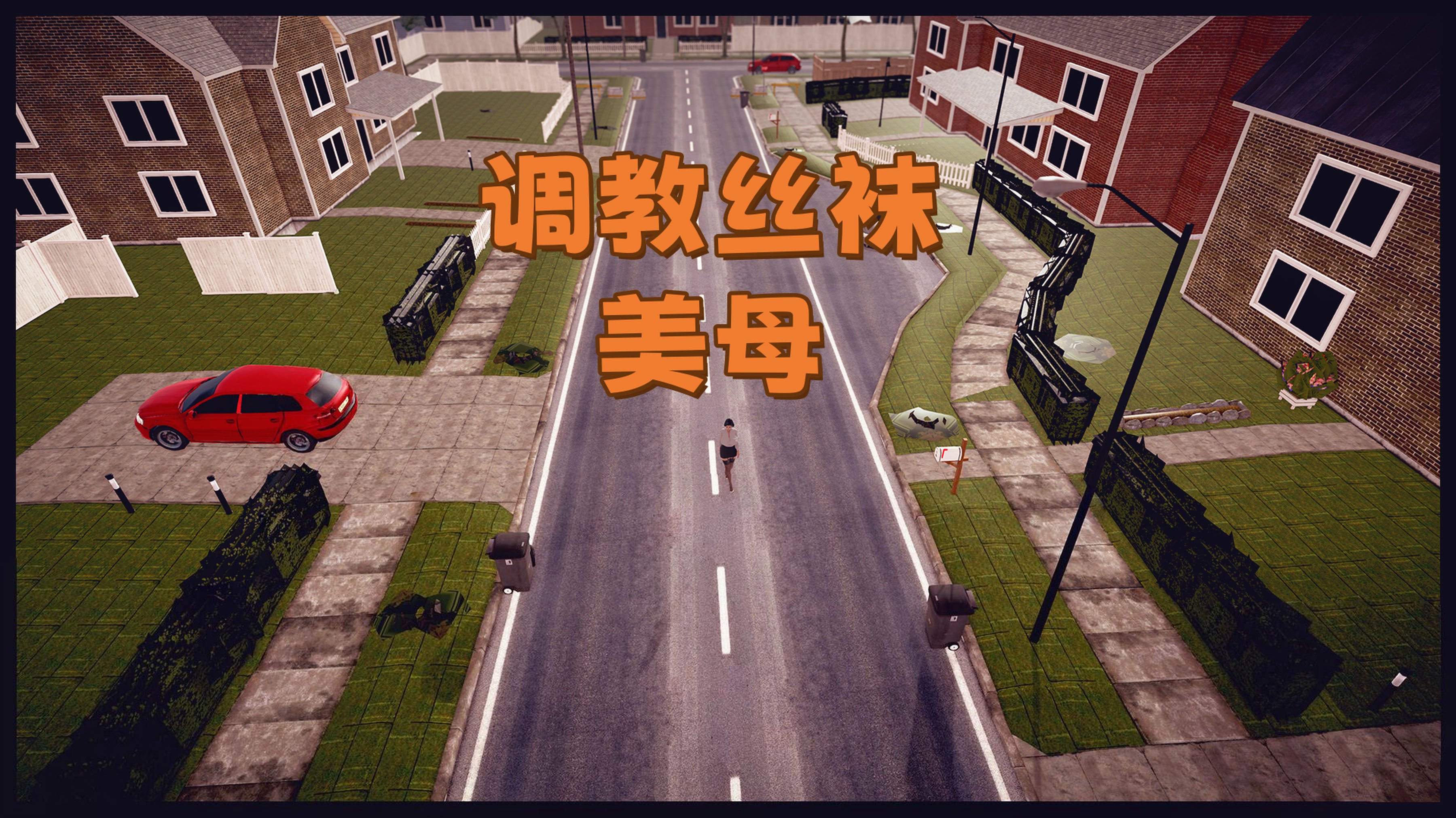[Peter]调教丝袜美母01