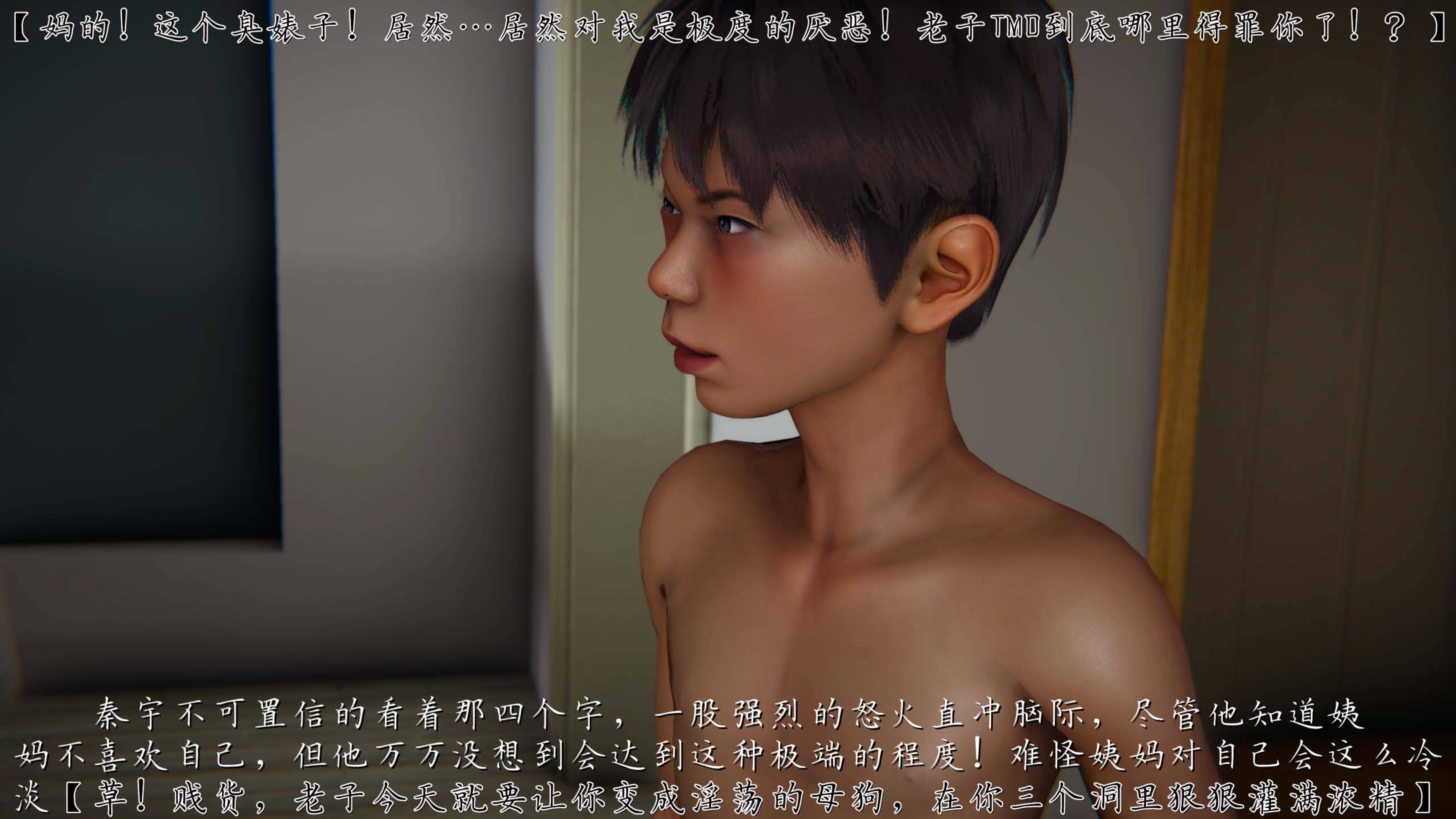 [见人就打]催眠乱伦系统02