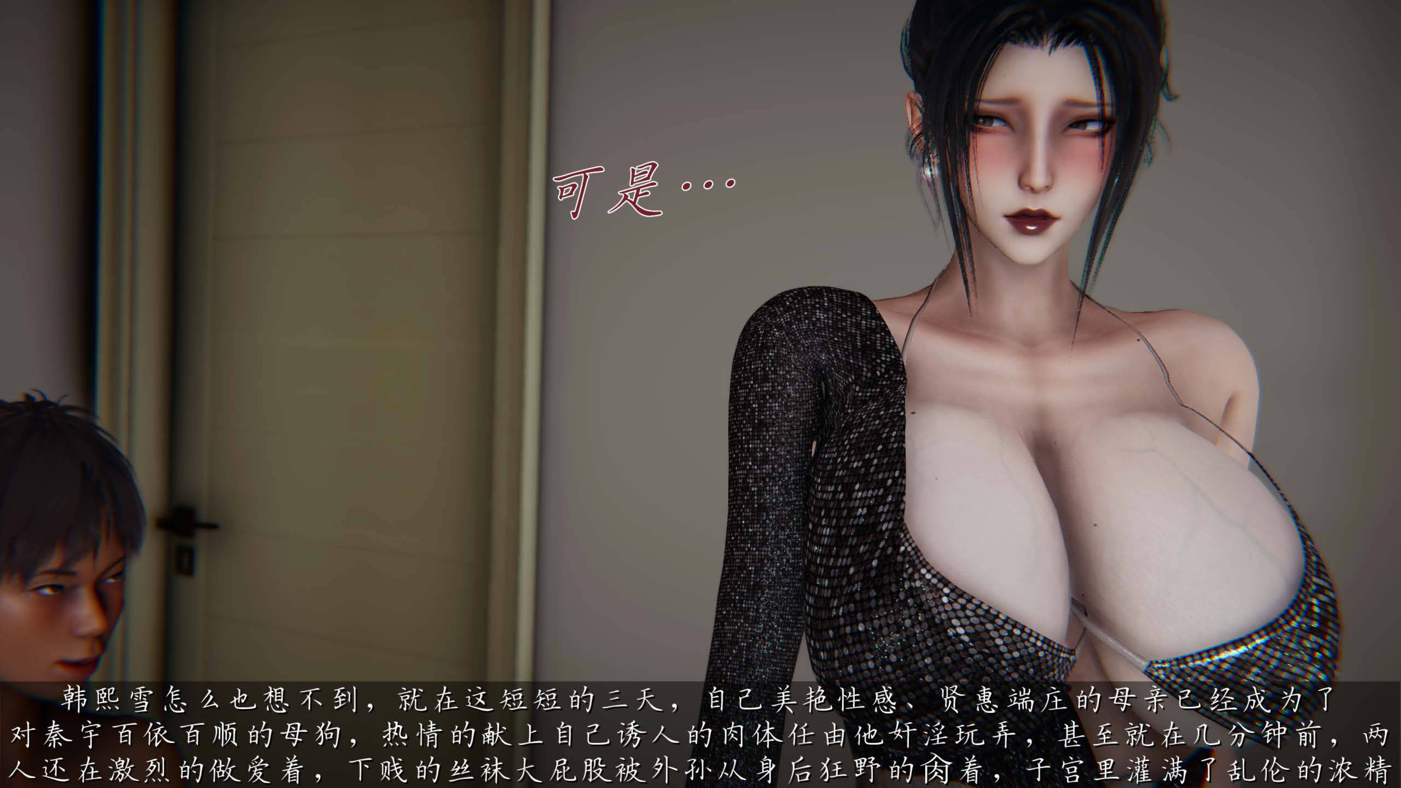 [见人就打]催眠乱伦系统02