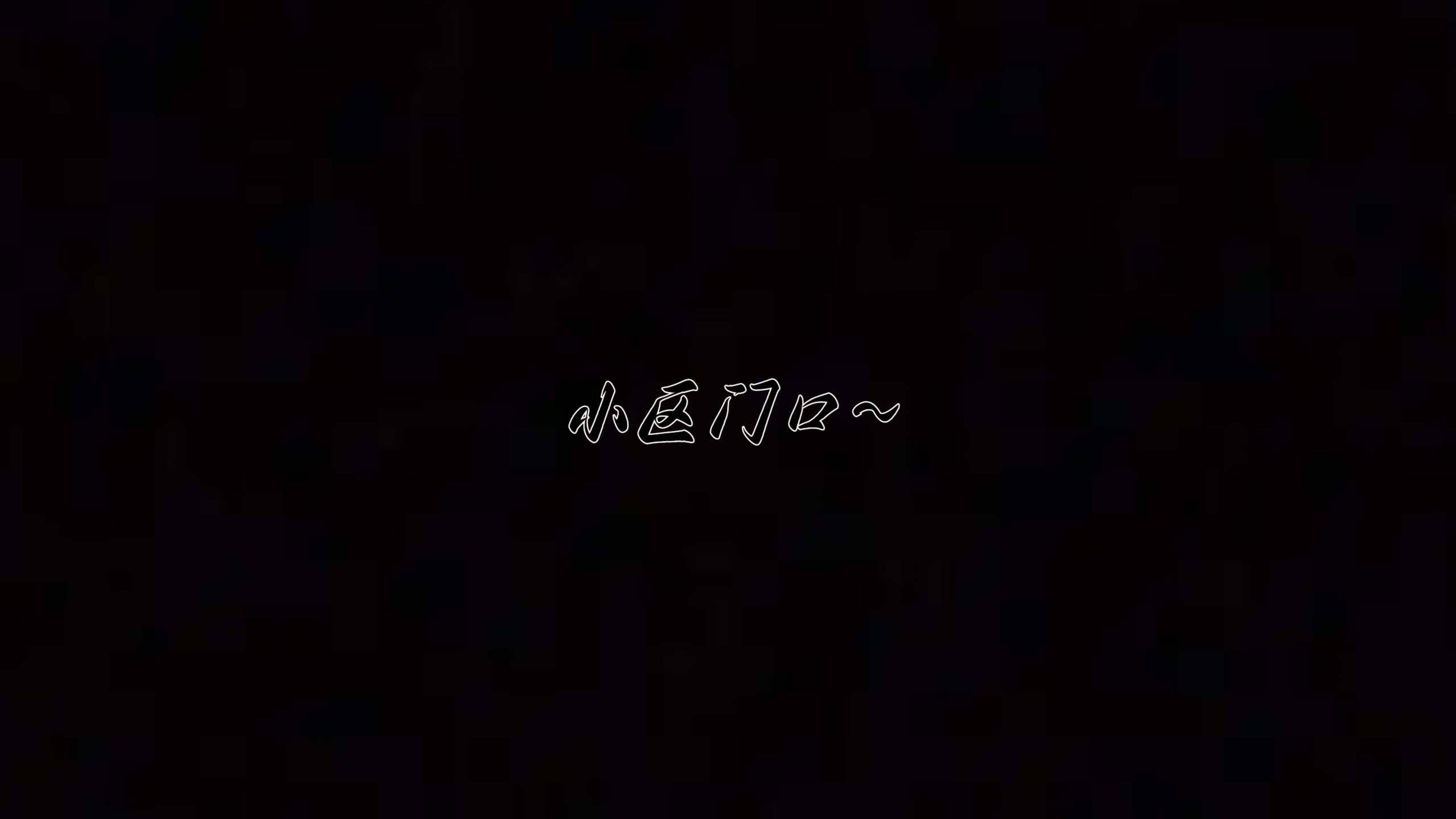 [见人就打]催眠乱伦系统02