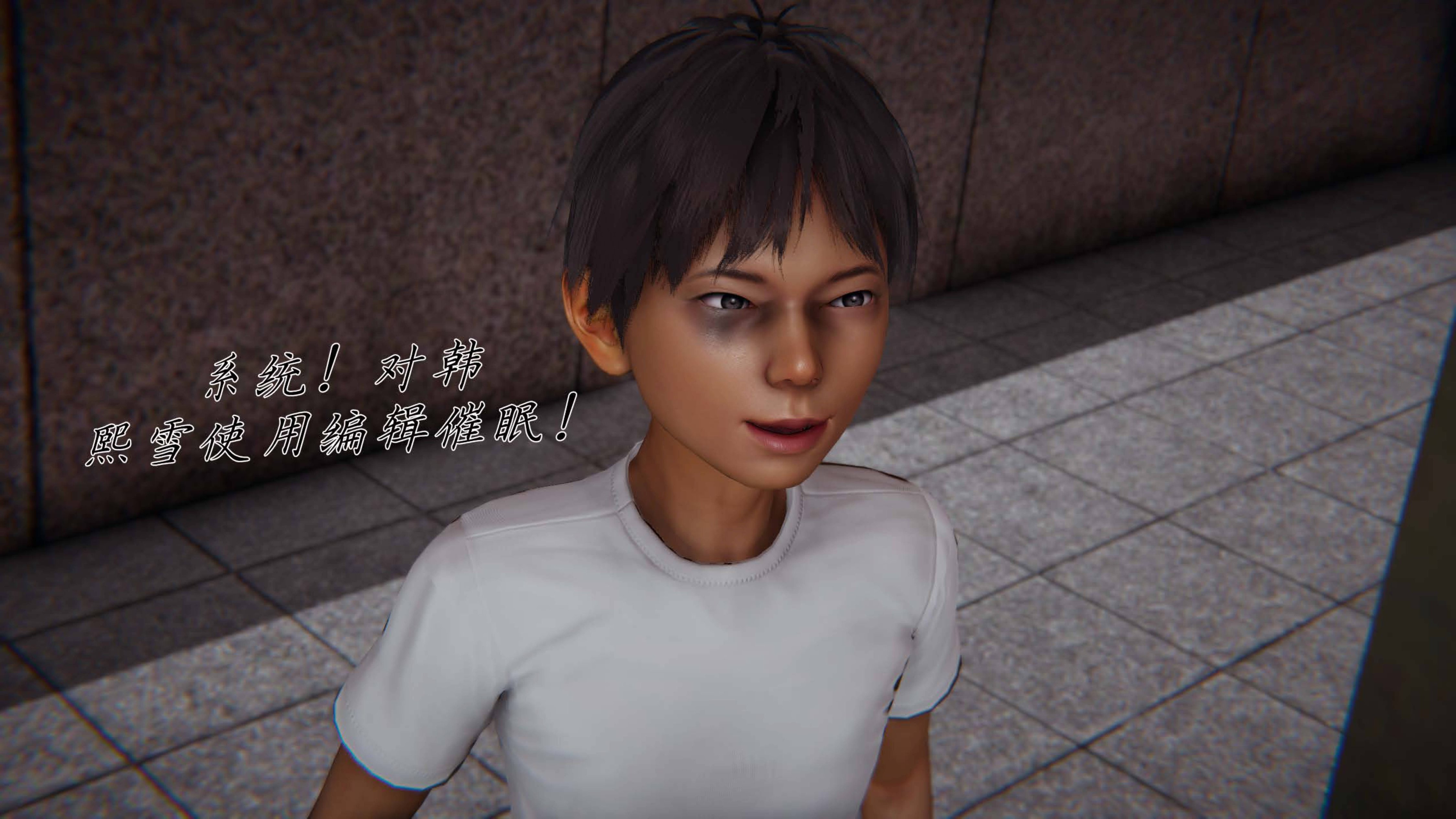 [见人就打]催眠乱伦系统02