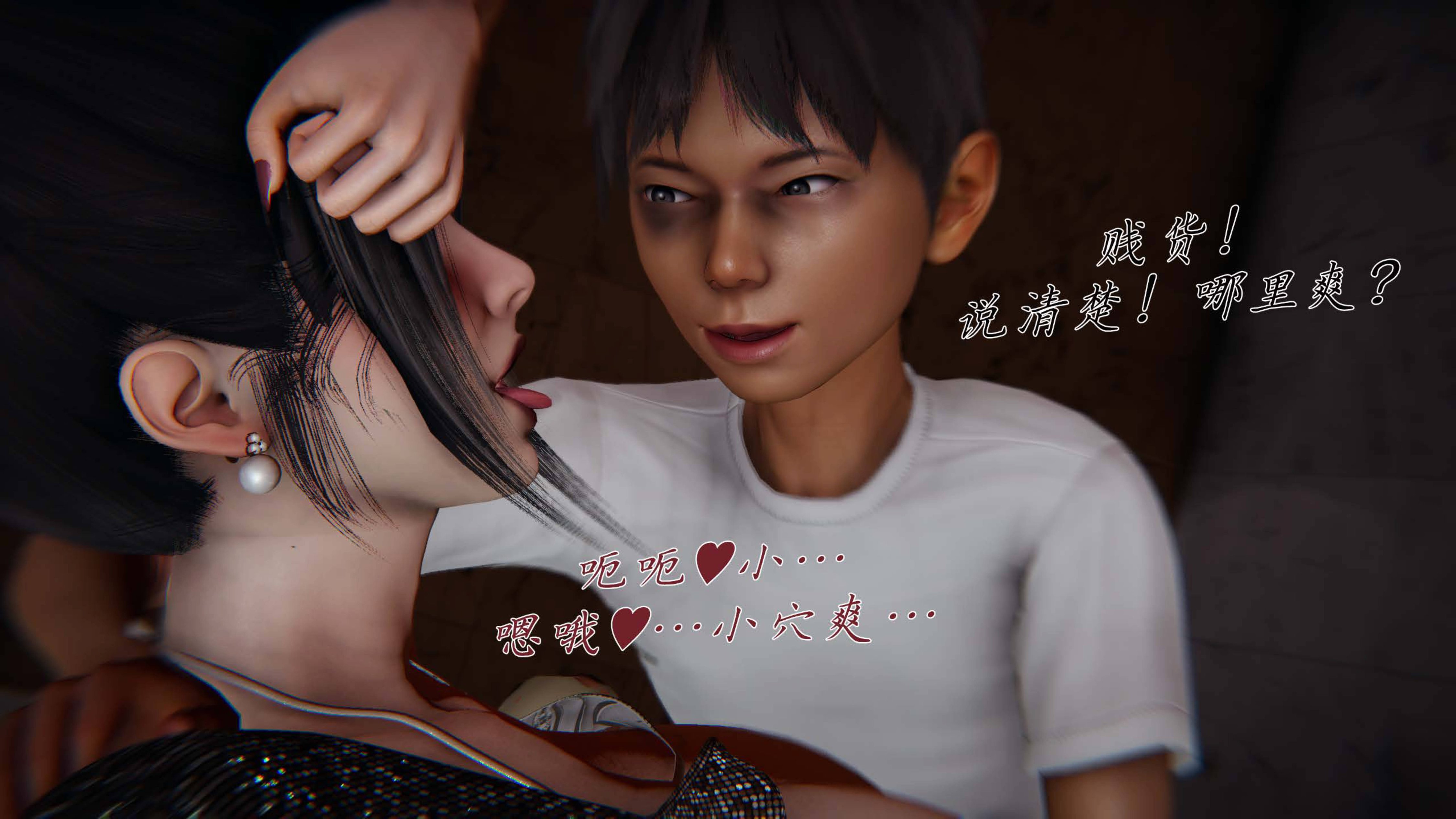 [见人就打]催眠乱伦系统02