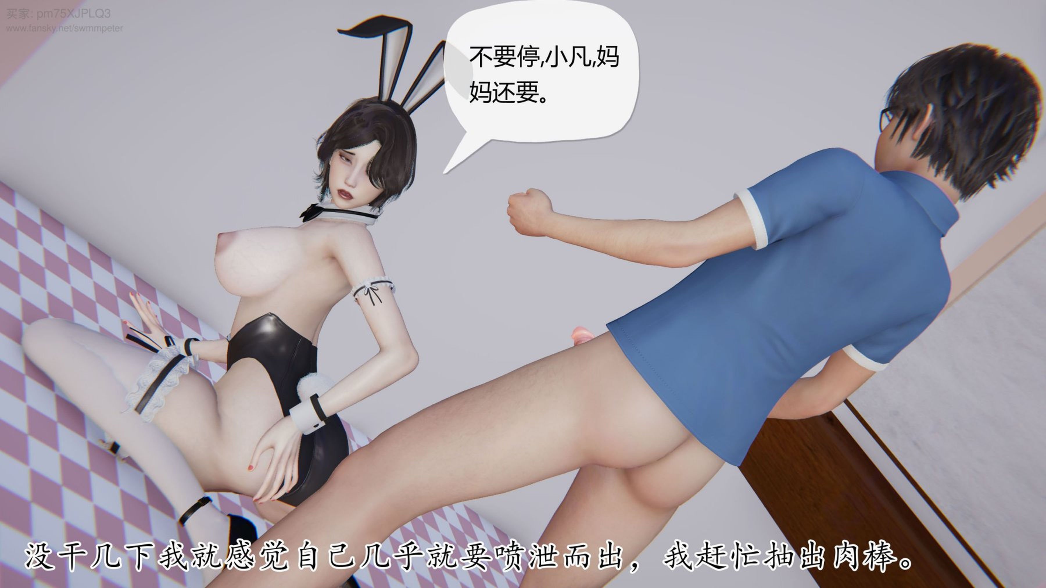 [Peter]重生夺母记02