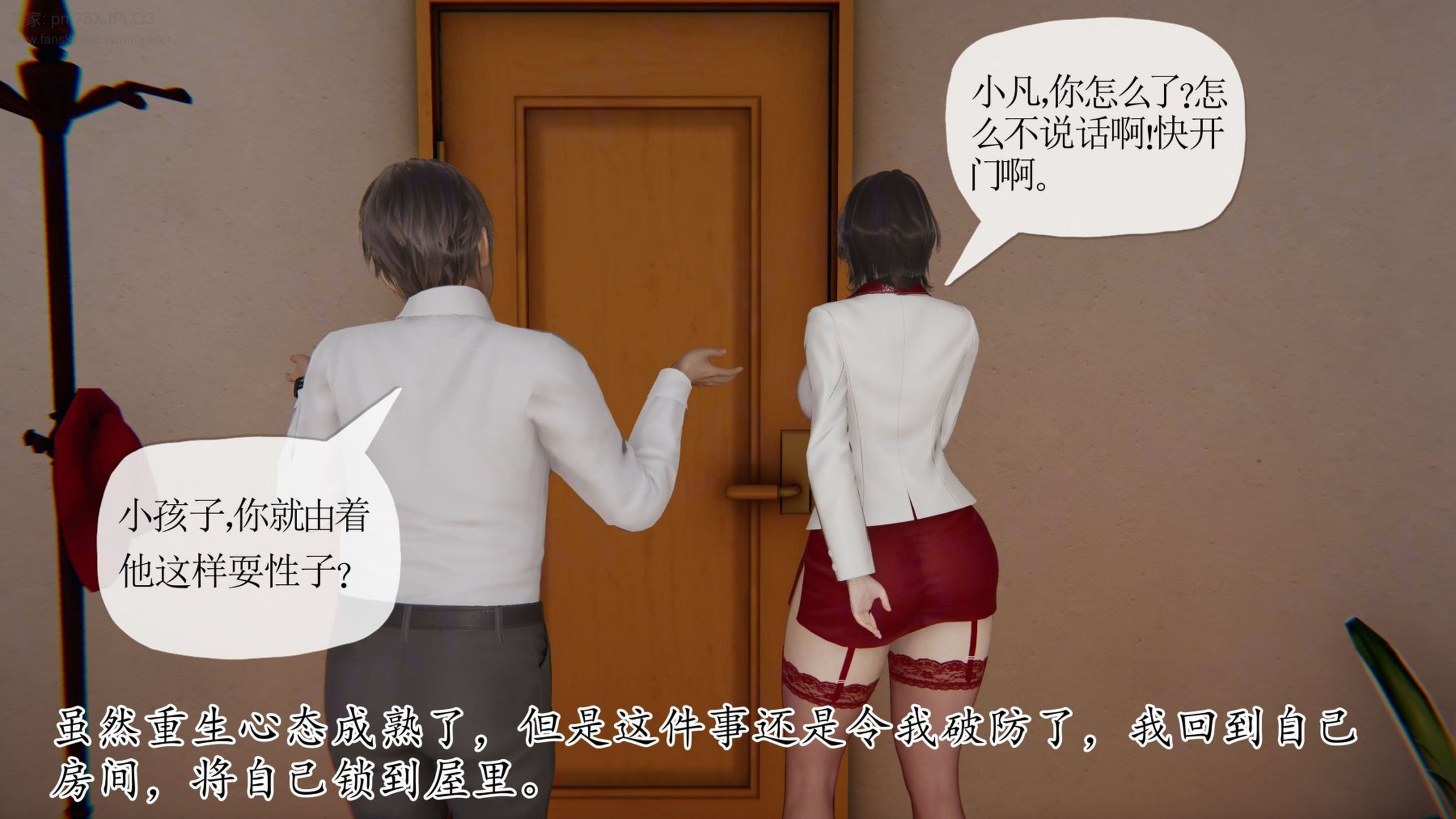[Peter]重生夺母记03