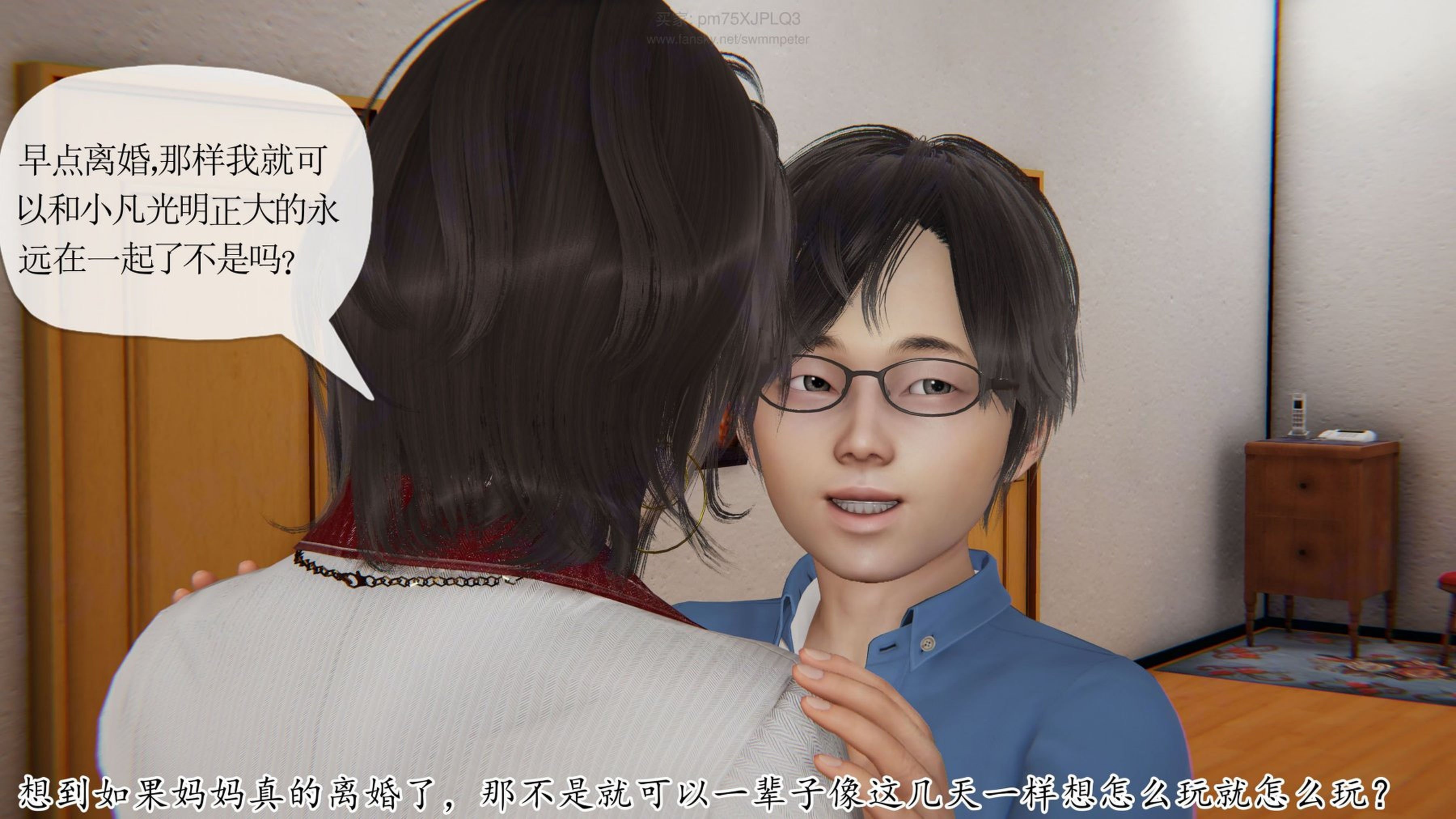 [Peter]重生夺母记03