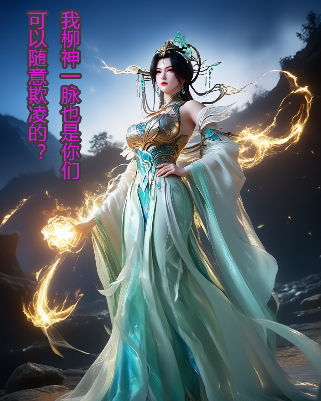 [fh8di]国漫完美世界柳神-无敌道