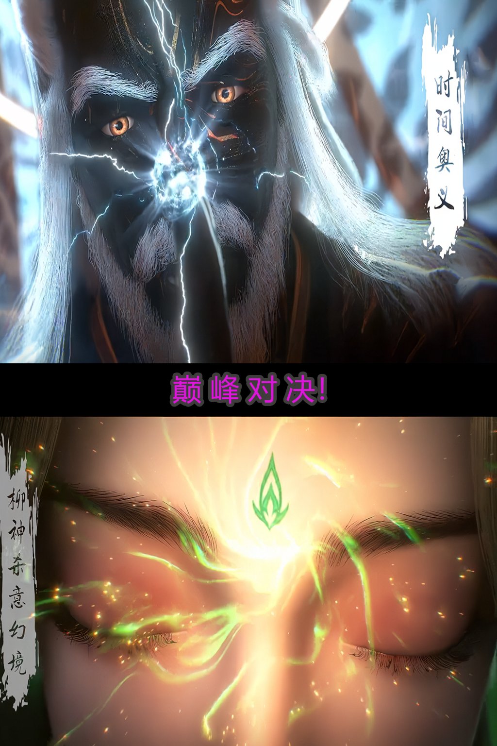 [fh8di]国漫完美世界柳神-无敌道