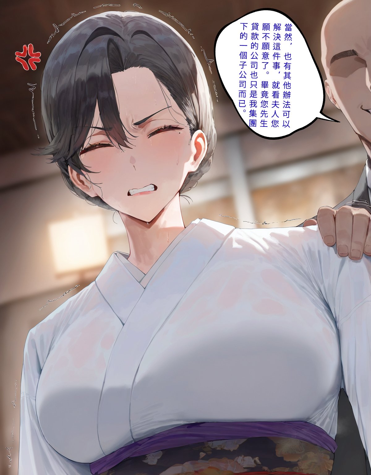 [Moriaaa] 雪ノ下家の崩壊[AI Generated]