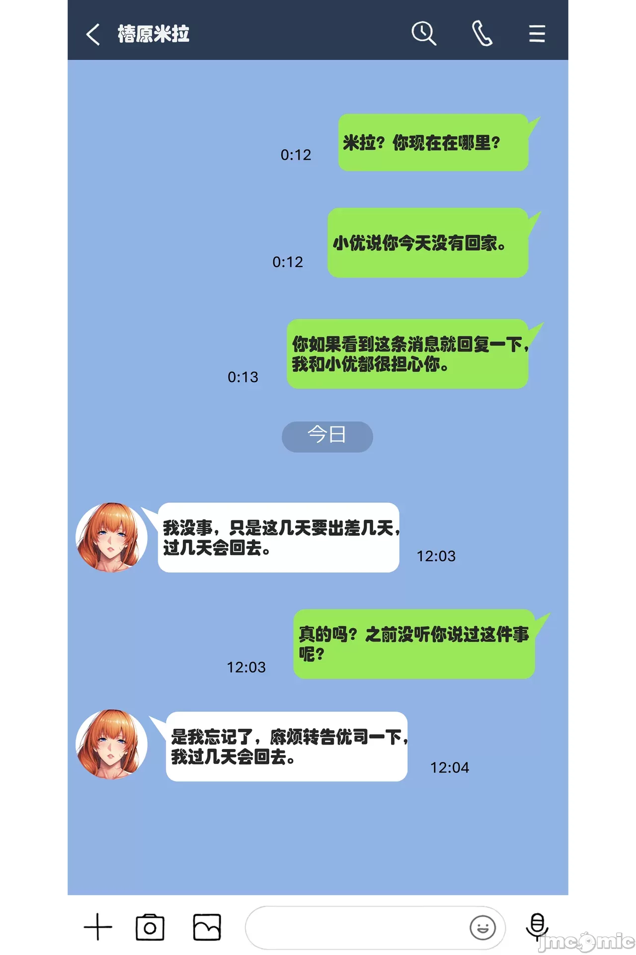 【nfkk】椿原さんの男性事情
