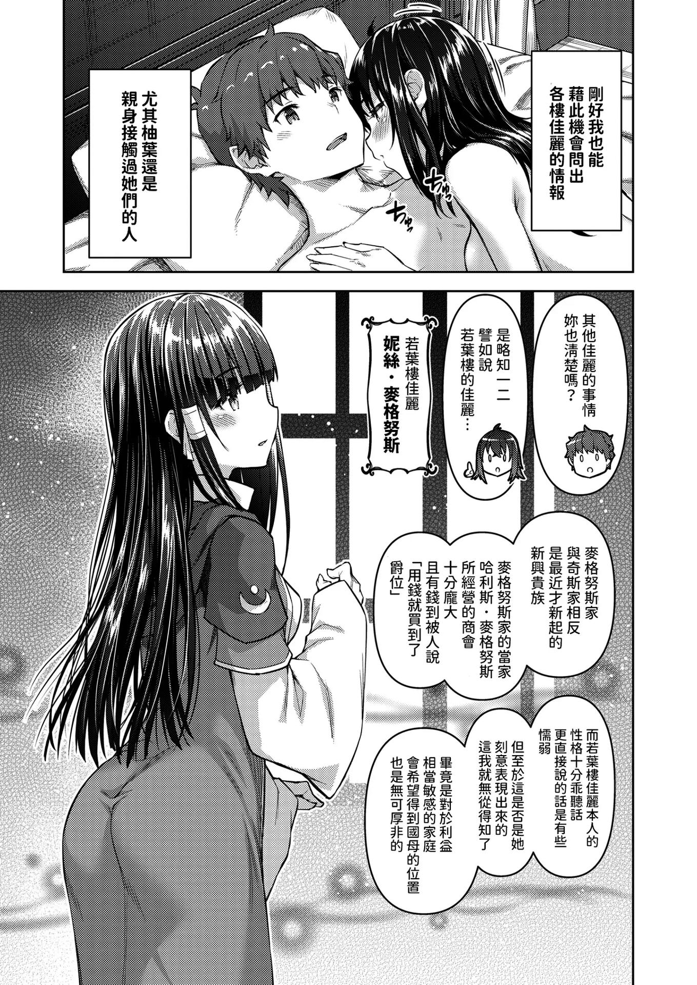[燵成] 転職希望だった社畜、なぜか転移召喚されて後宮の主になる。 第1-4話 無修正 異世快楽天 Vol.30.35.40.42