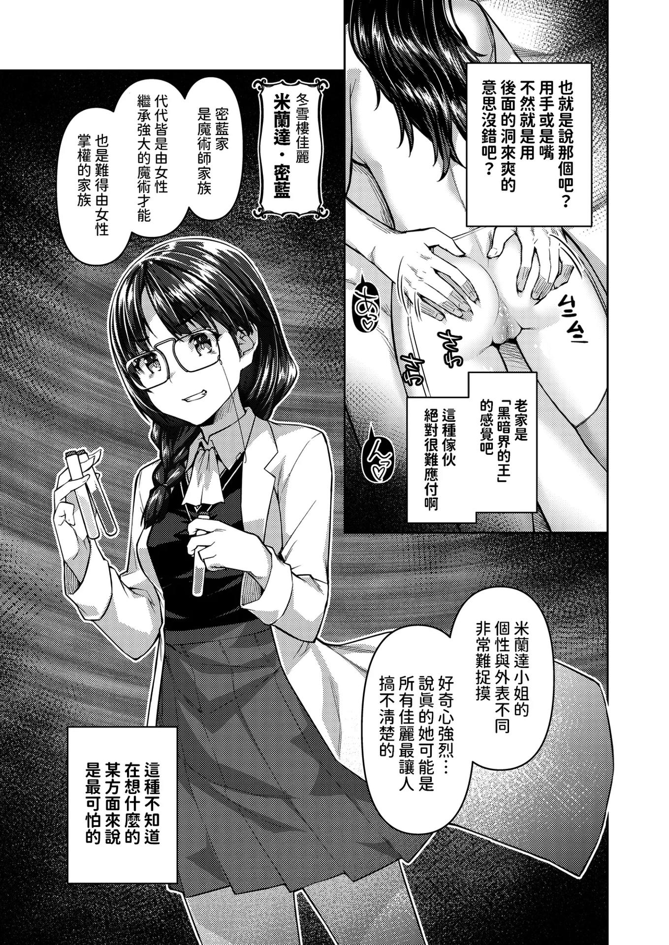 [燵成] 転職希望だった社畜、なぜか転移召喚されて後宮の主になる。 第1-4話 無修正 異世快楽天 Vol.30.35.40.42