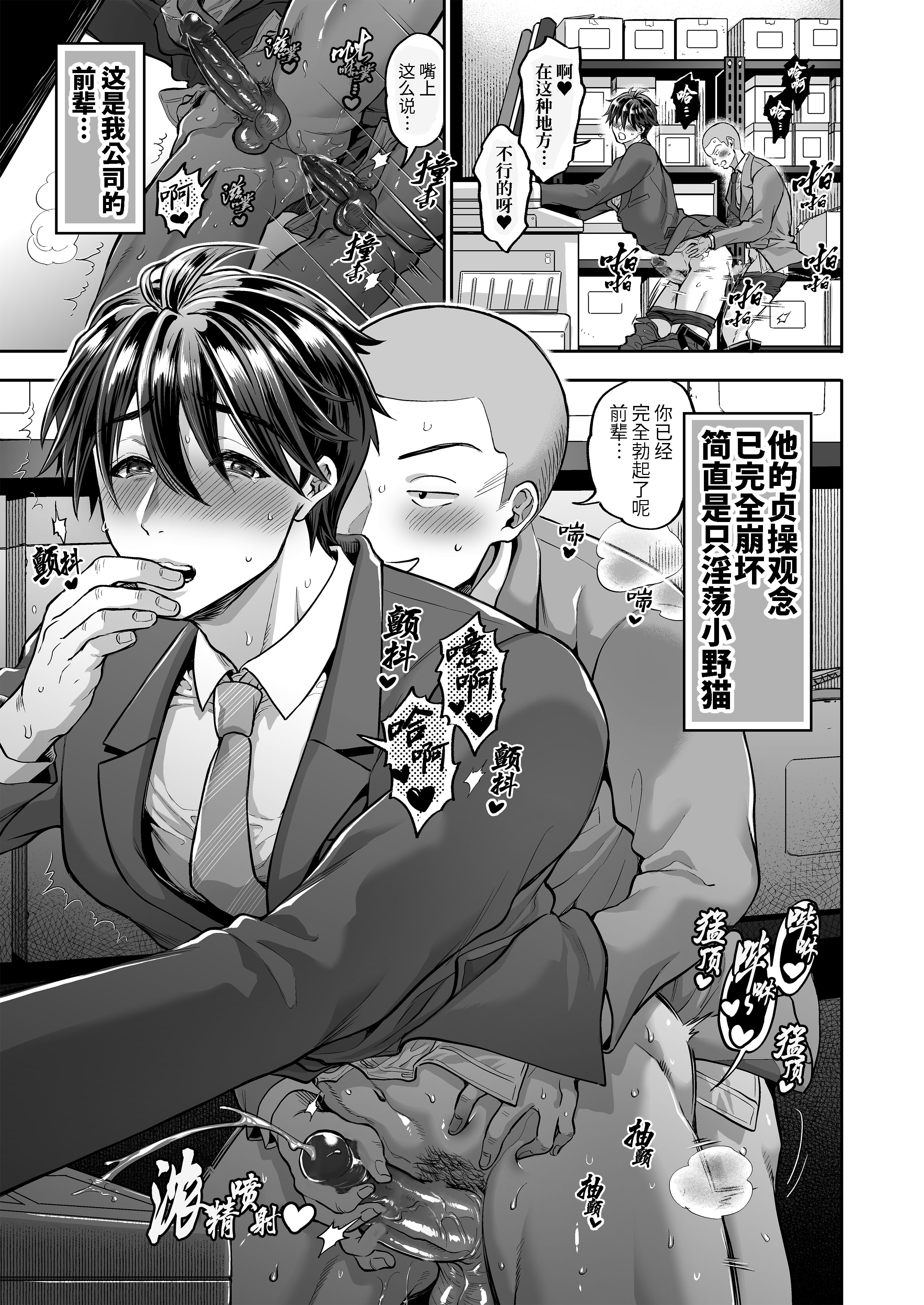 [maji卍 (真慈卍)] 貞操観念ブッコワレ上司 [桃紫の汉化] [Decensored] [Digital]