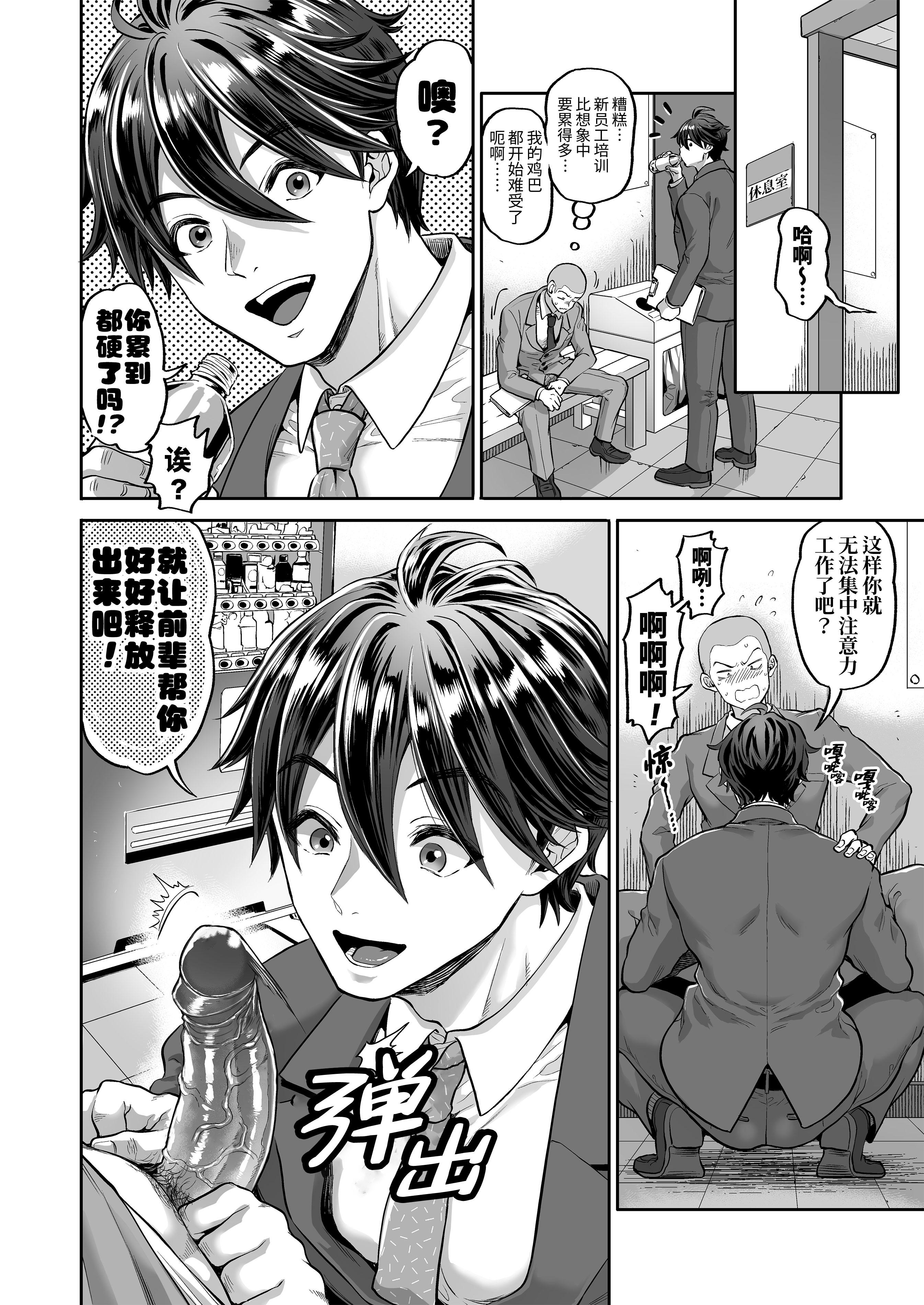 [maji卍 (真慈卍)] 貞操観念ブッコワレ上司 [桃紫の汉化] [Decensored] [Digital]