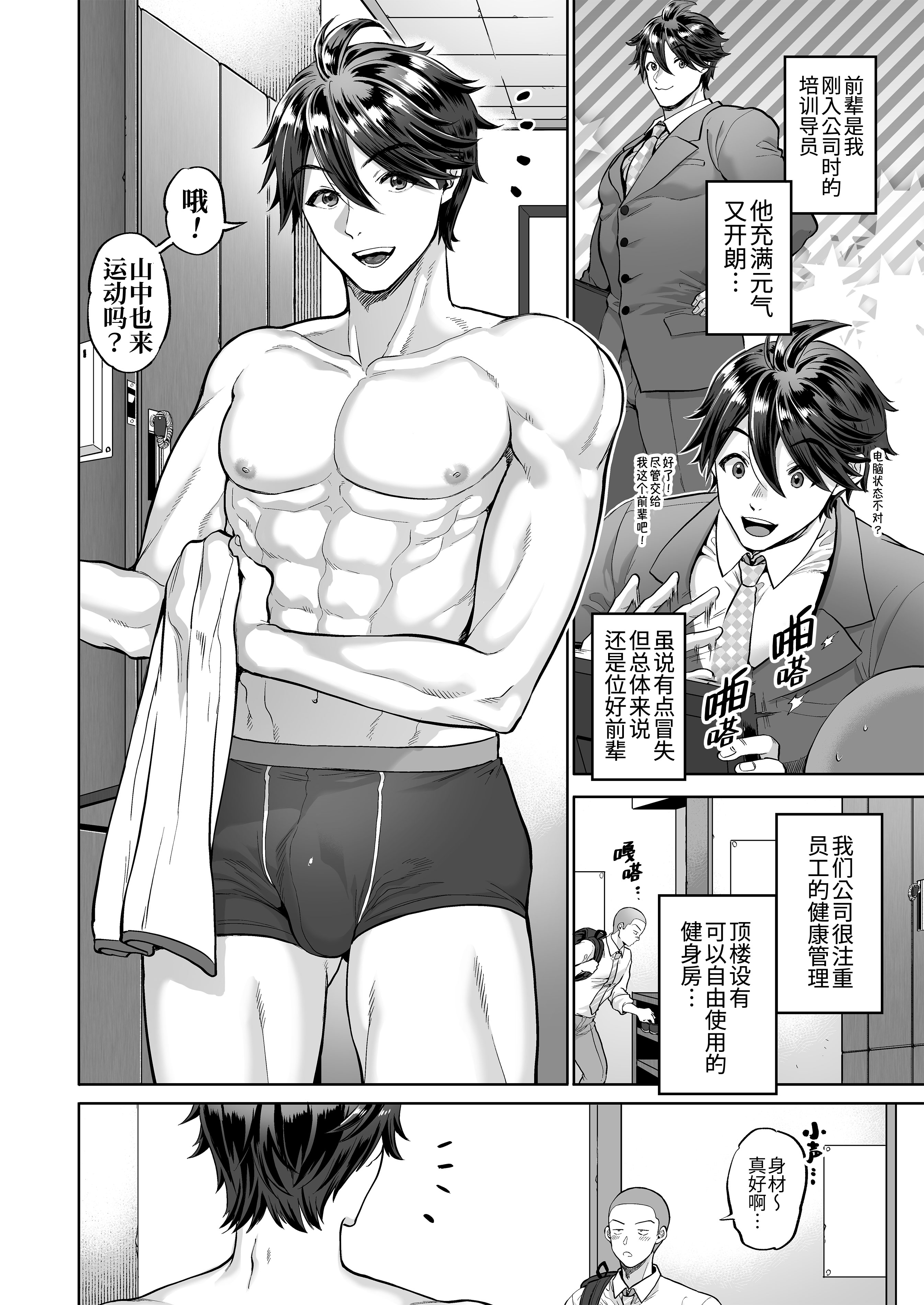 [maji卍 (真慈卍)] 貞操観念ブッコワレ上司 [桃紫の汉化] [Decensored] [Digital]