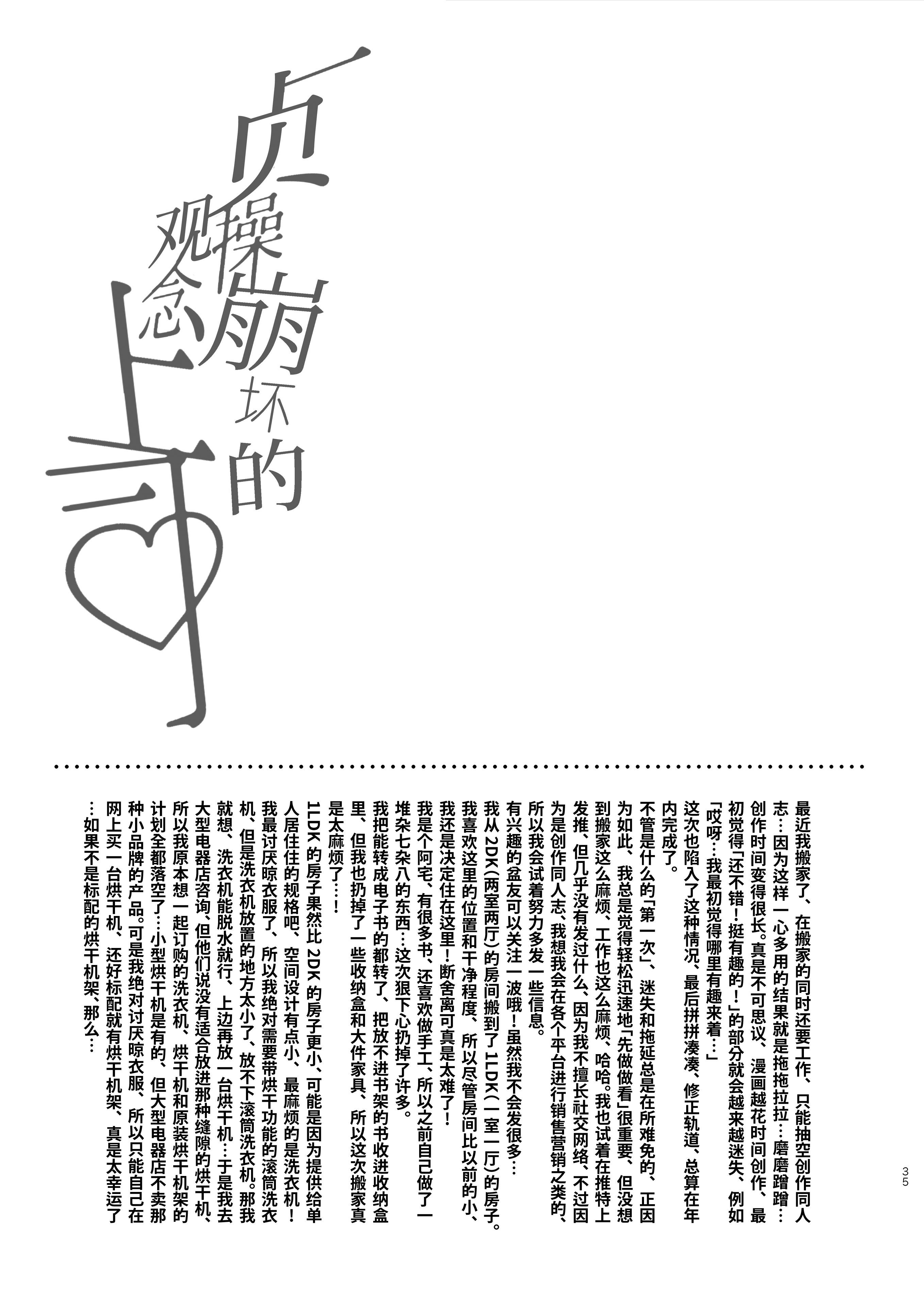 [maji卍 (真慈卍)] 貞操観念ブッコワレ上司 [桃紫の汉化] [Decensored] [Digital]