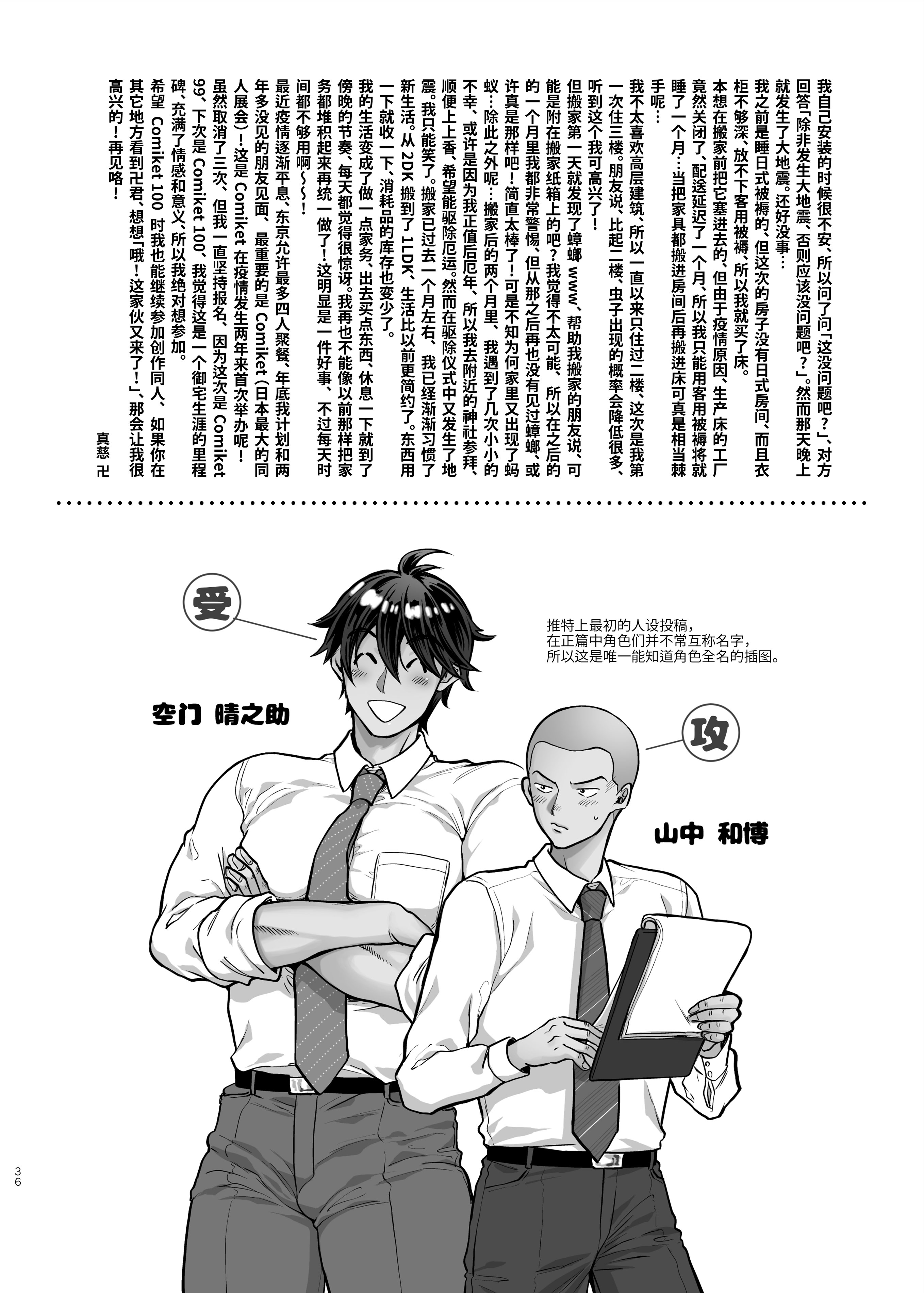[maji卍 (真慈卍)] 貞操観念ブッコワレ上司 [桃紫の汉化] [Decensored] [Digital]