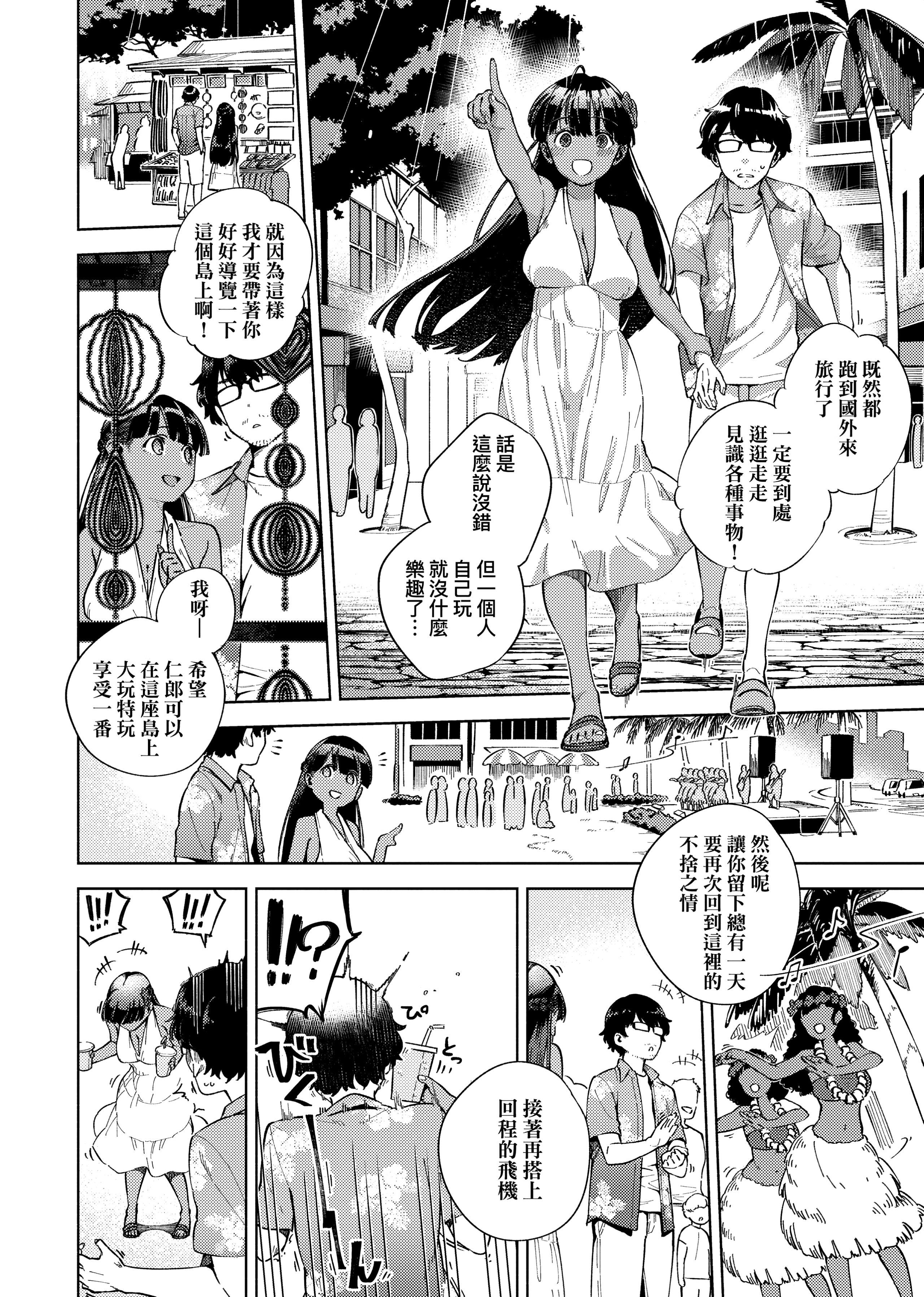 [ヘリを] Resort Lover (やみつきフェロモン) [中国翻訳] [無修正] [DL版]