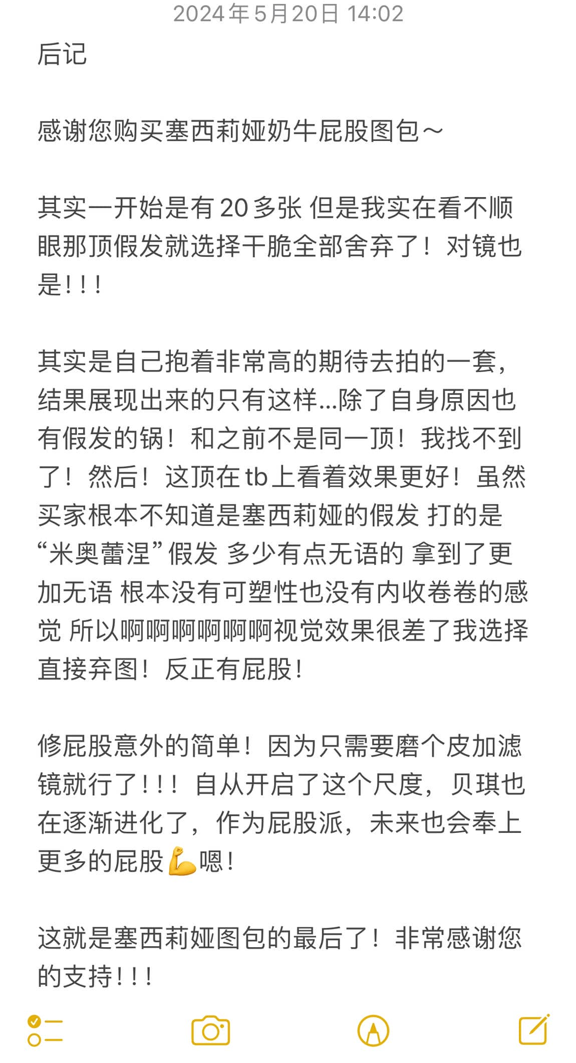 [贝贝琪Becky] 塞西莉亚·多特 奶牛屁股（水星的魔女）