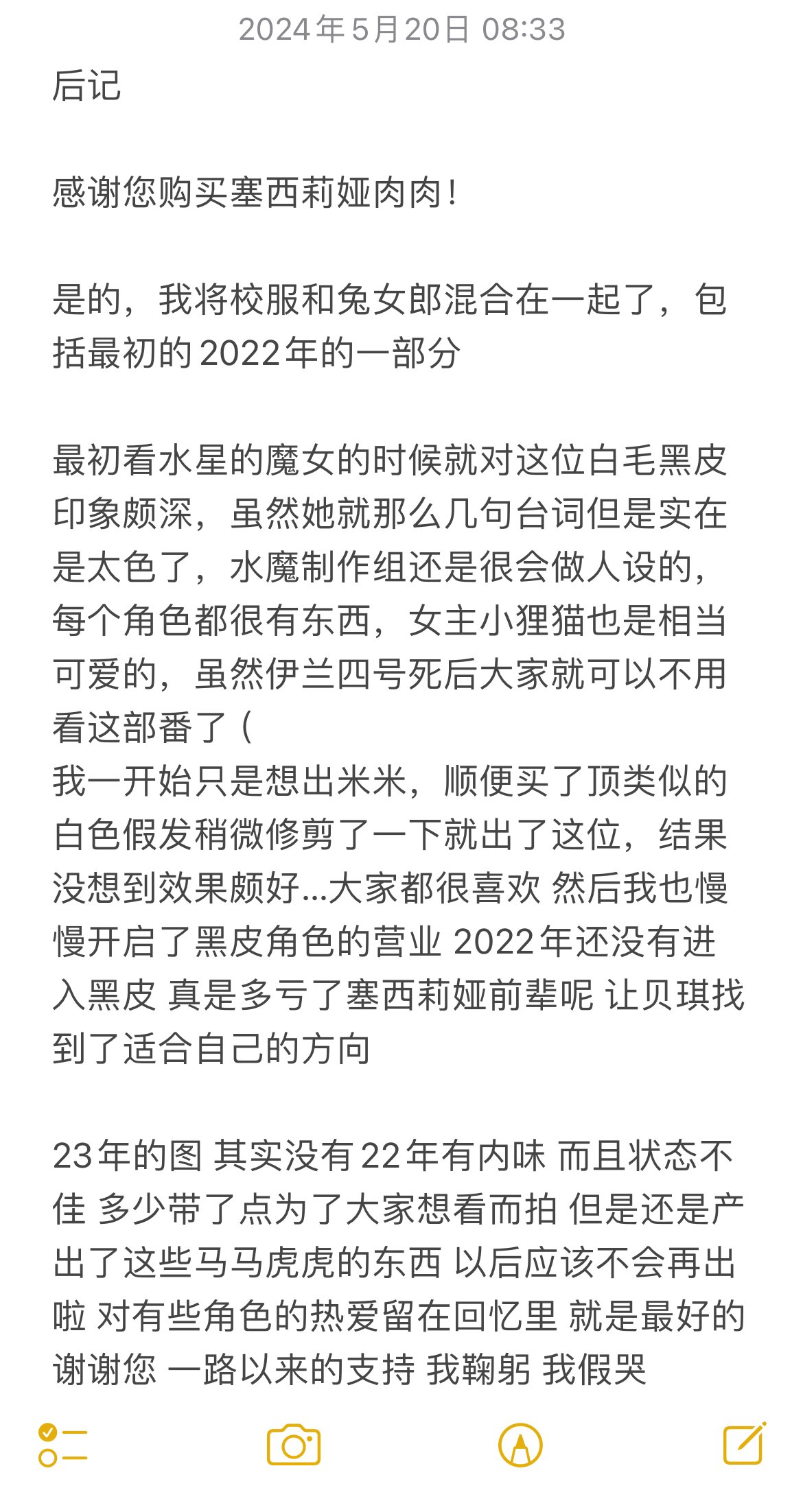 [贝贝琪Becky] 塞西莉亚·多特（水星的魔女）