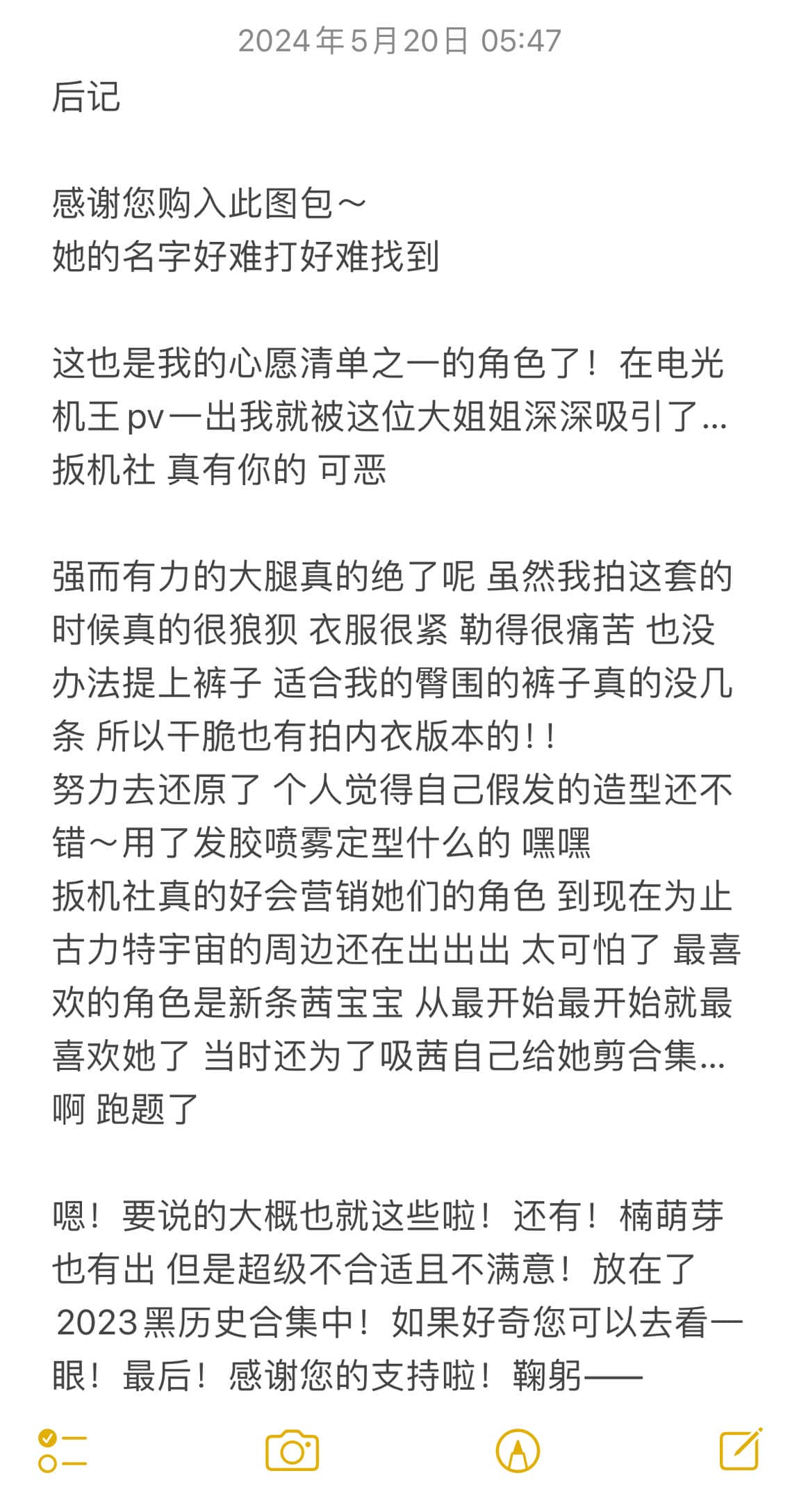 [贝贝琪Becky] 貉