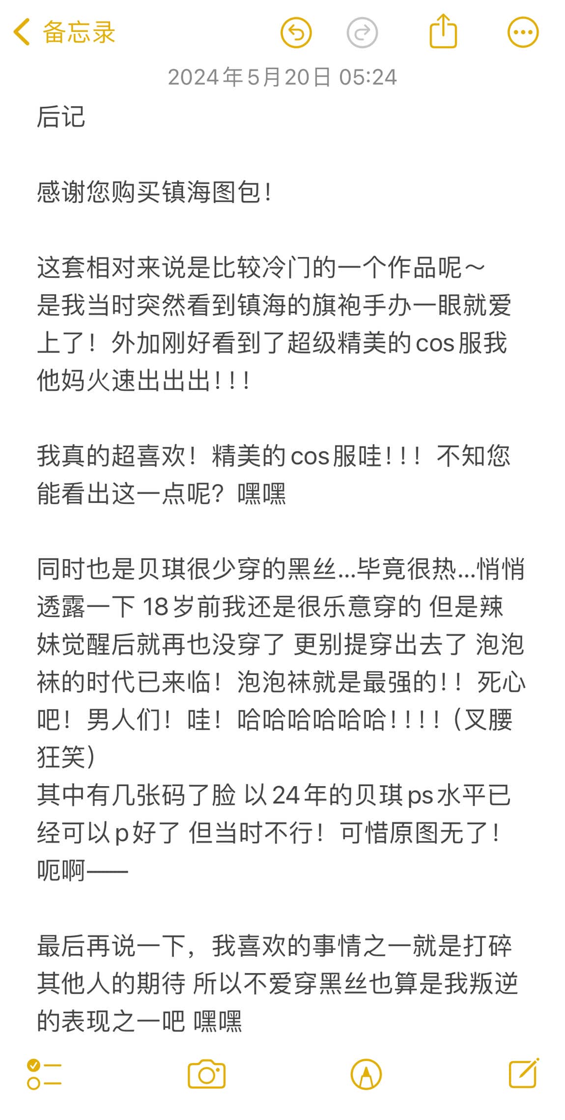 [贝贝琪Becky] 镇海