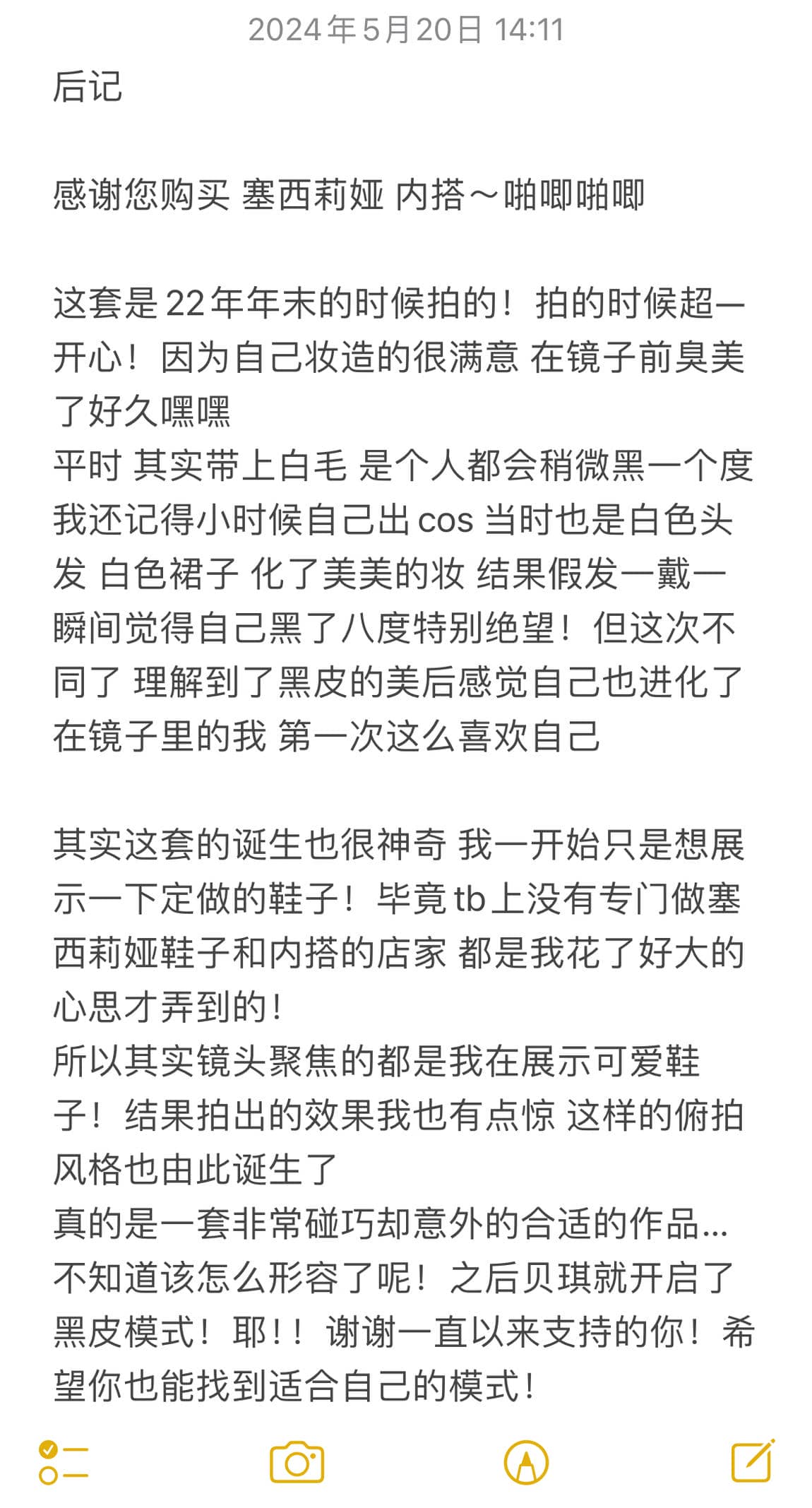 [贝贝琪Becky] 塞西莉亚·多特 内搭（水星的魔女）