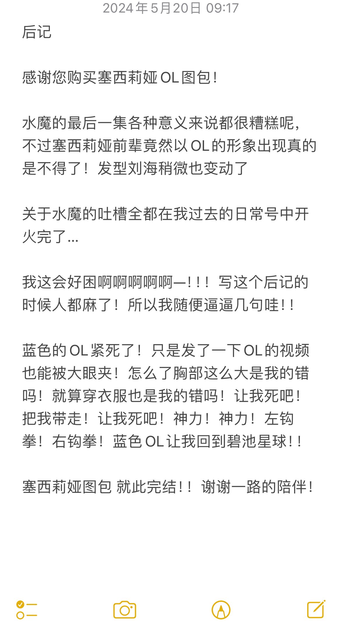 [贝贝琪Becky] 塞西莉亚·多特 OL（水星的魔女）