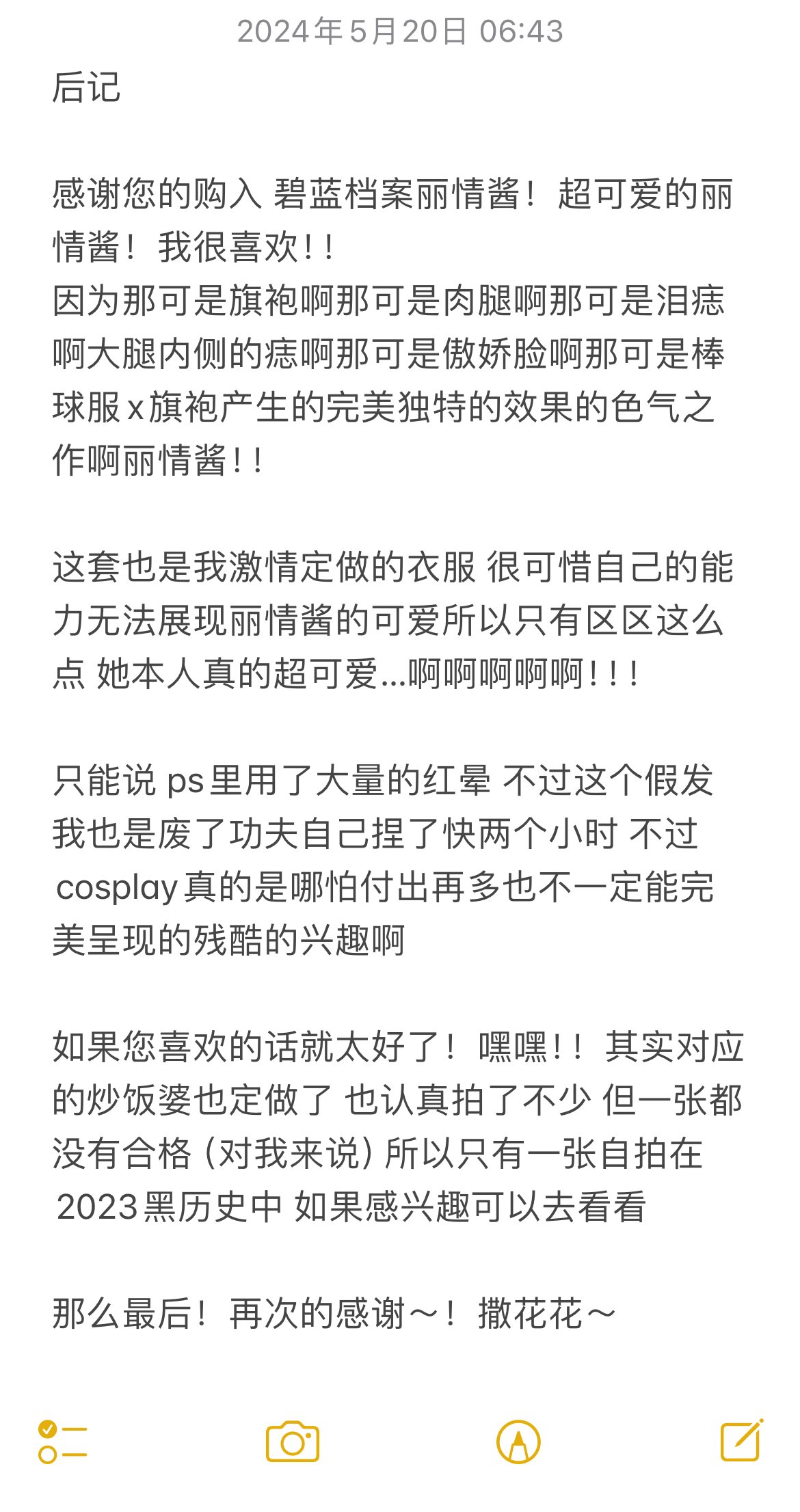 [贝贝琪Becky] 鹿山丽情