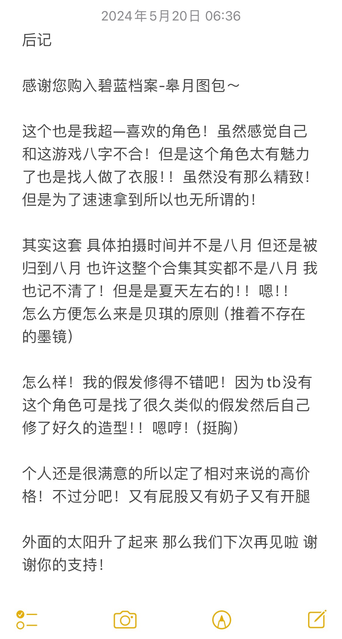 [贝贝琪Becky] 皋月