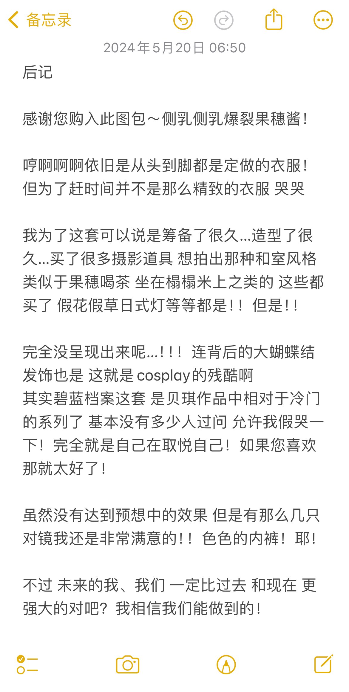 [贝贝琪Becky] 桑上果穗