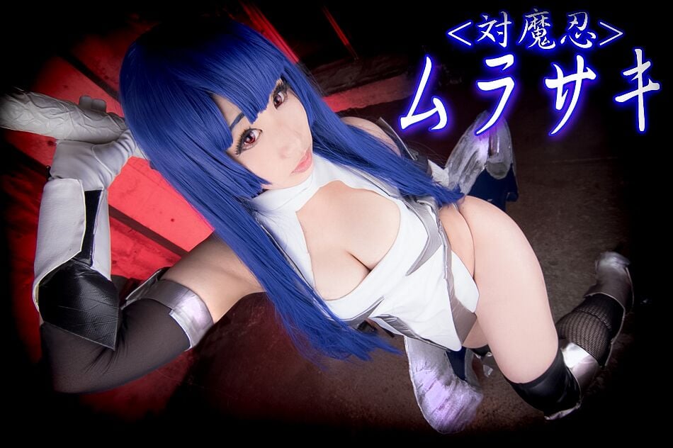 [牡丹] 対魔忍ムラサキ2
