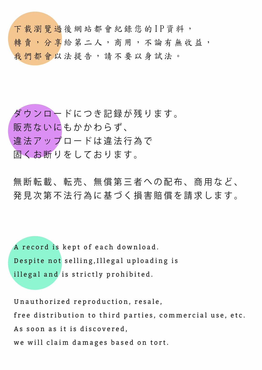 [HaneAme雨波] 地狱老师 雪女