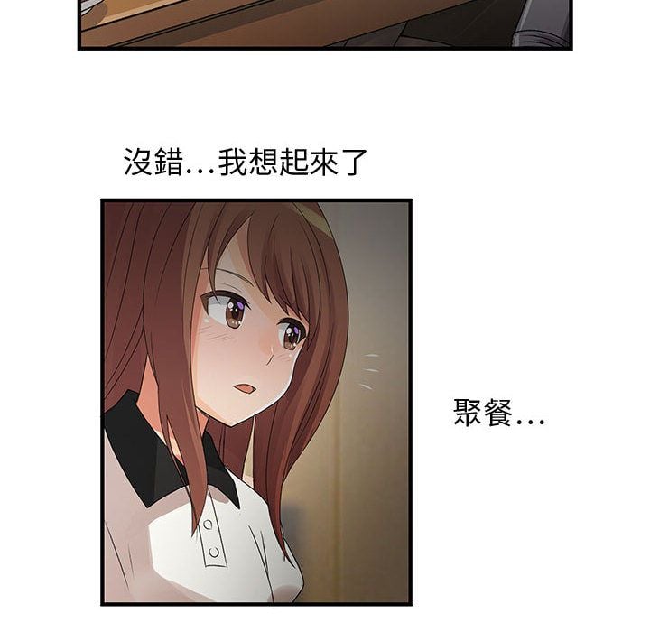 菜鸟蓝荠理 1-39話[完結]