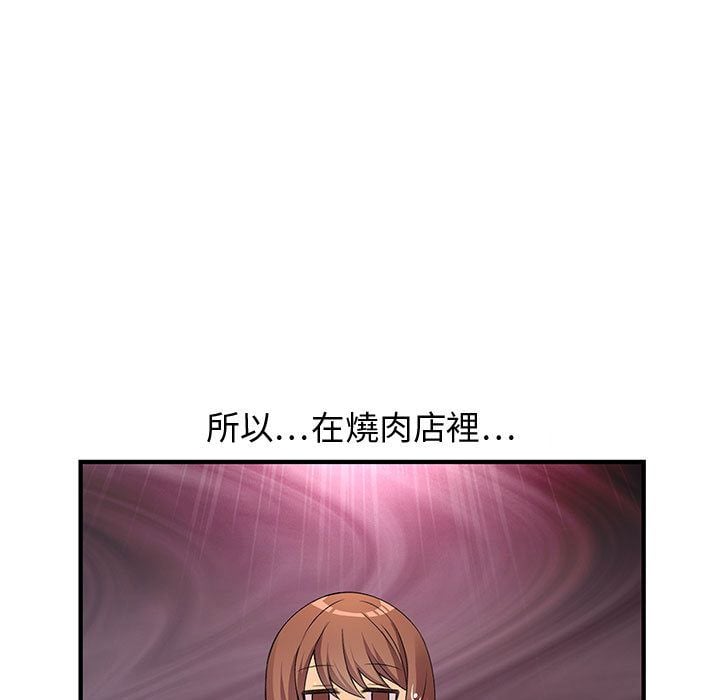 菜鸟蓝荠理 1-39話[完結]