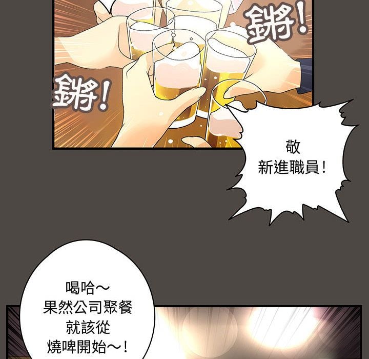 菜鸟蓝荠理 1-39話[完結]