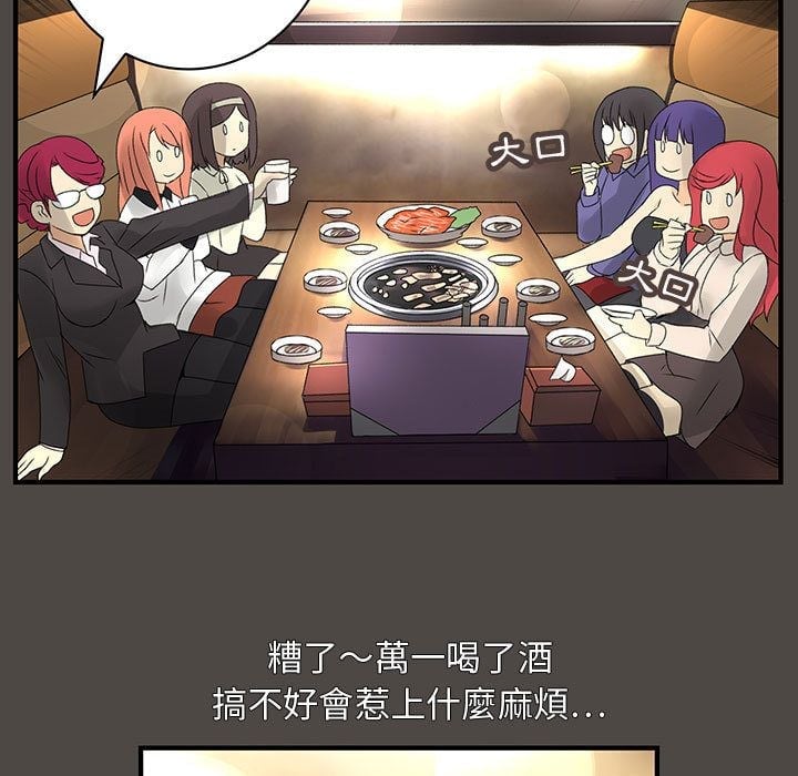 菜鸟蓝荠理 1-39話[完結]