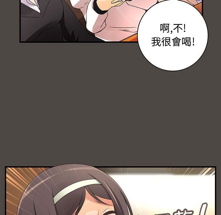 菜鸟蓝荠理 1-39話[完結]