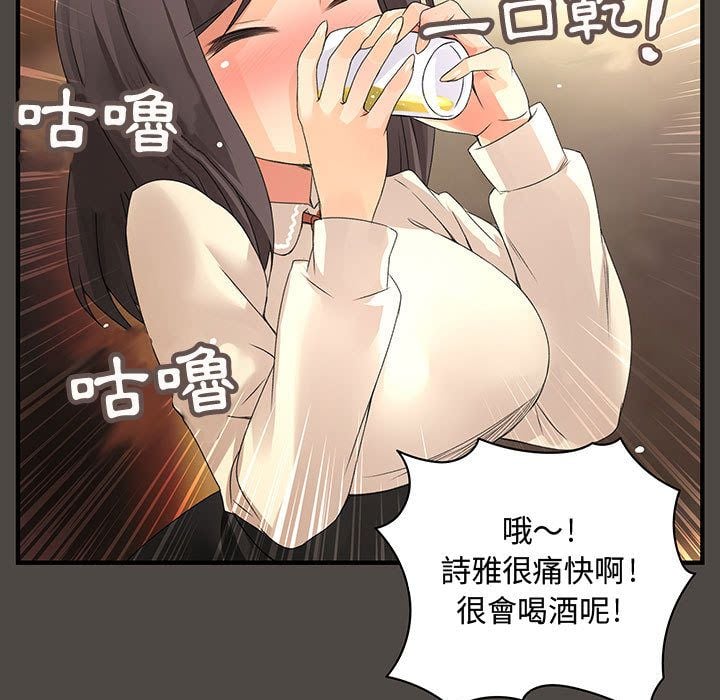 菜鸟蓝荠理 1-39話[完結]