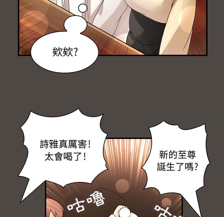 菜鸟蓝荠理 1-39話[完結]