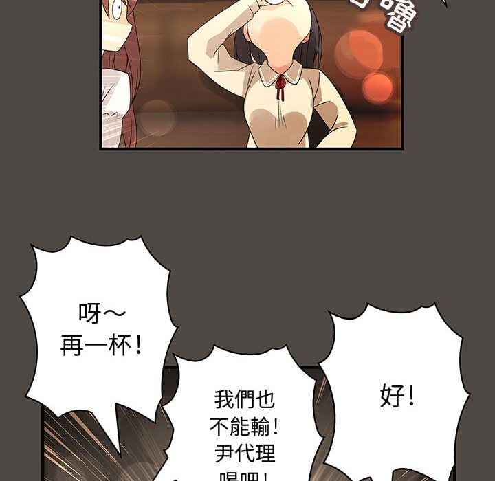 菜鸟蓝荠理 1-39話[完結]