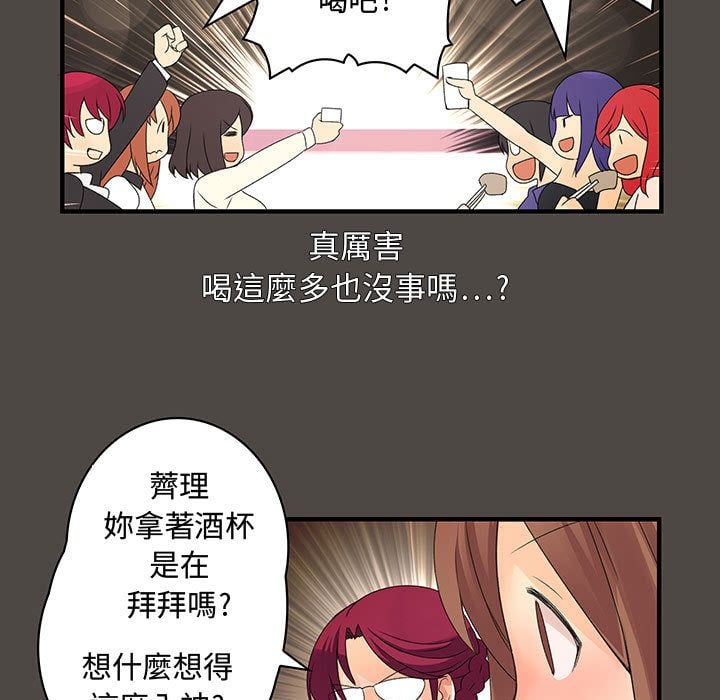 菜鸟蓝荠理 1-39話[完結]