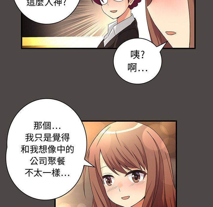 菜鸟蓝荠理 1-39話[完結]